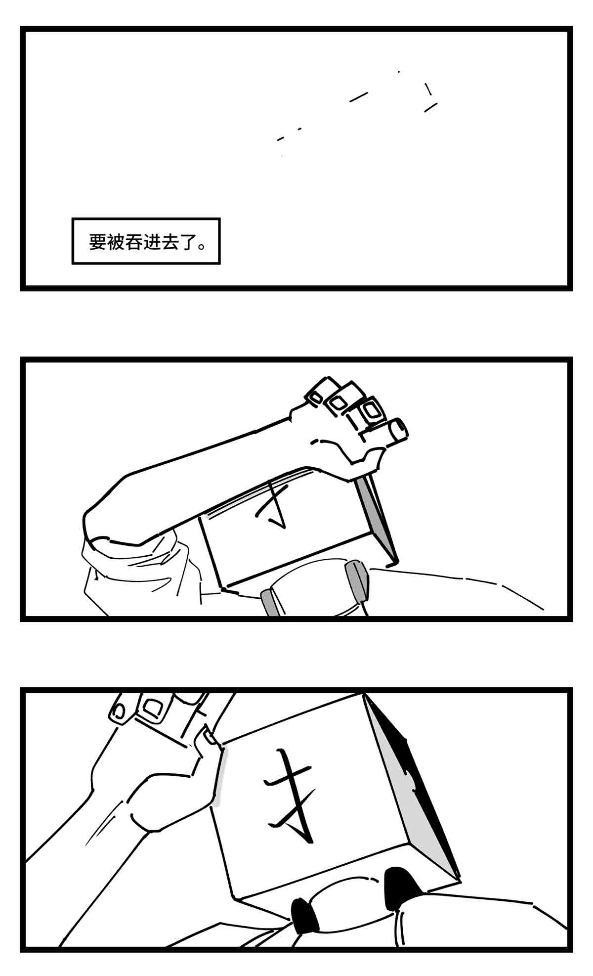 中华字库二十三话 被抛弃的