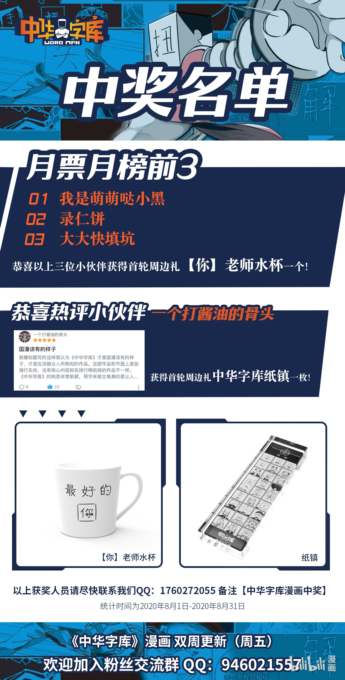 中华字库二十三话 被抛弃的