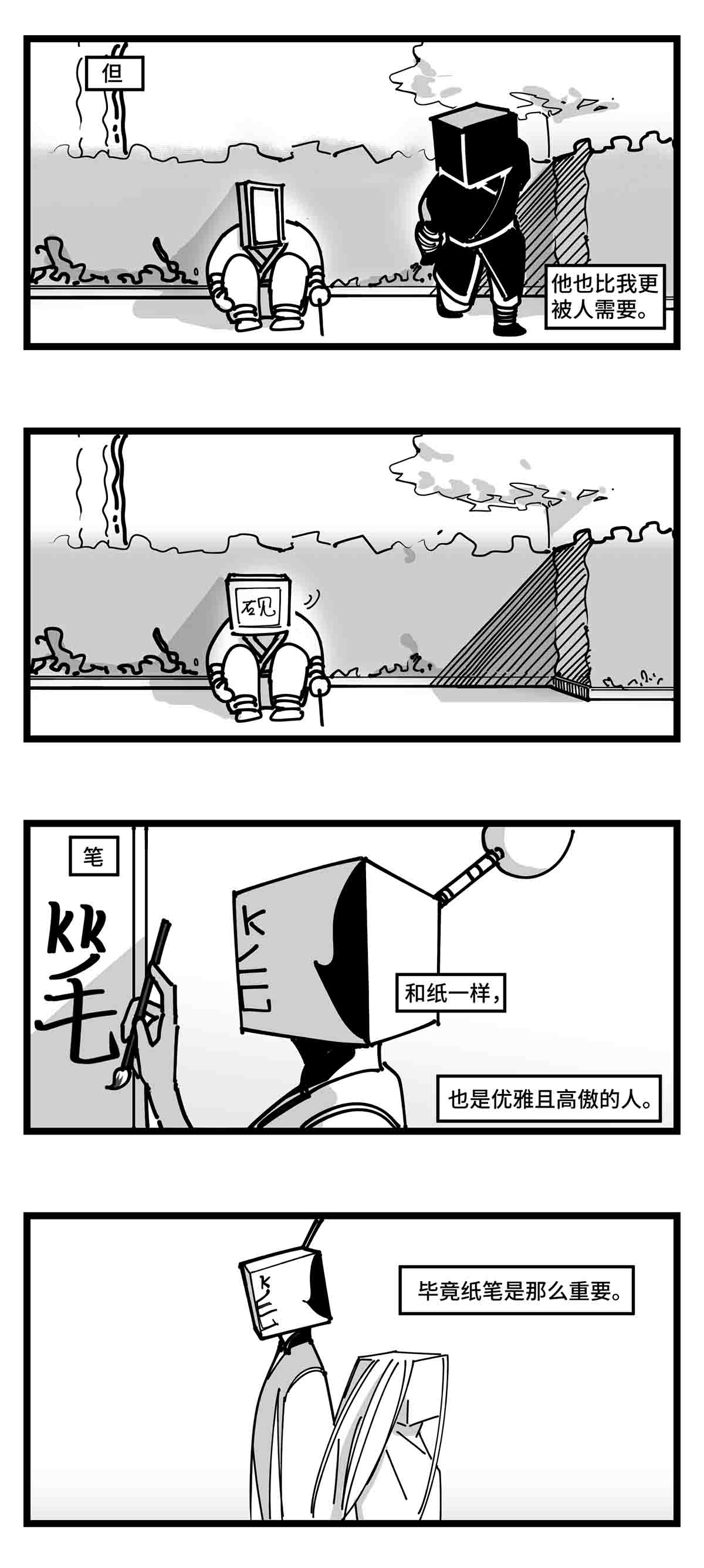 中华字库二十三话 被抛弃的