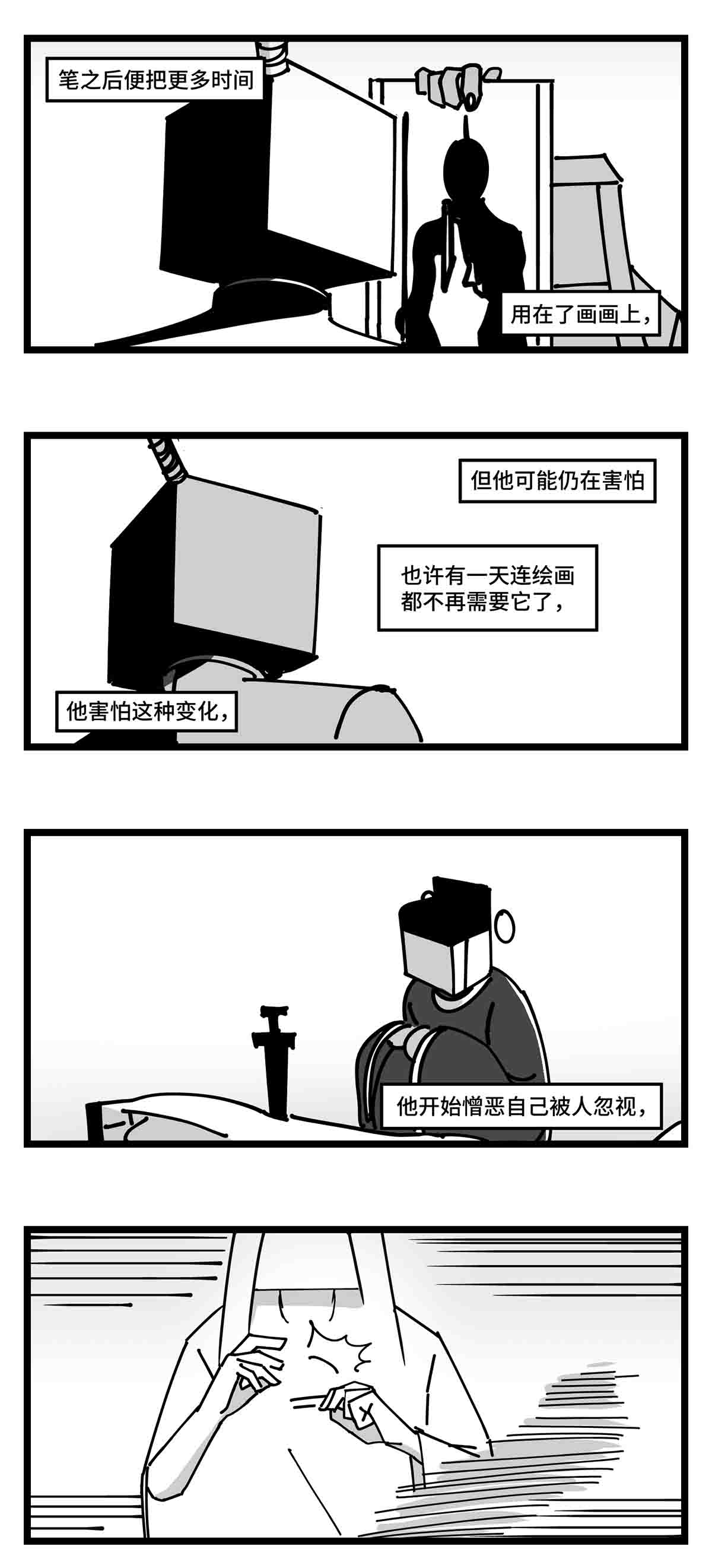 中华字库二十三话 被抛弃的