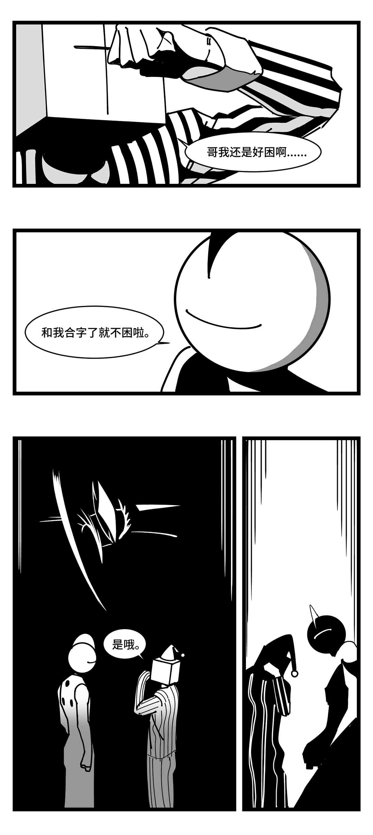 中华字库二十五话 大小 对阵 十一