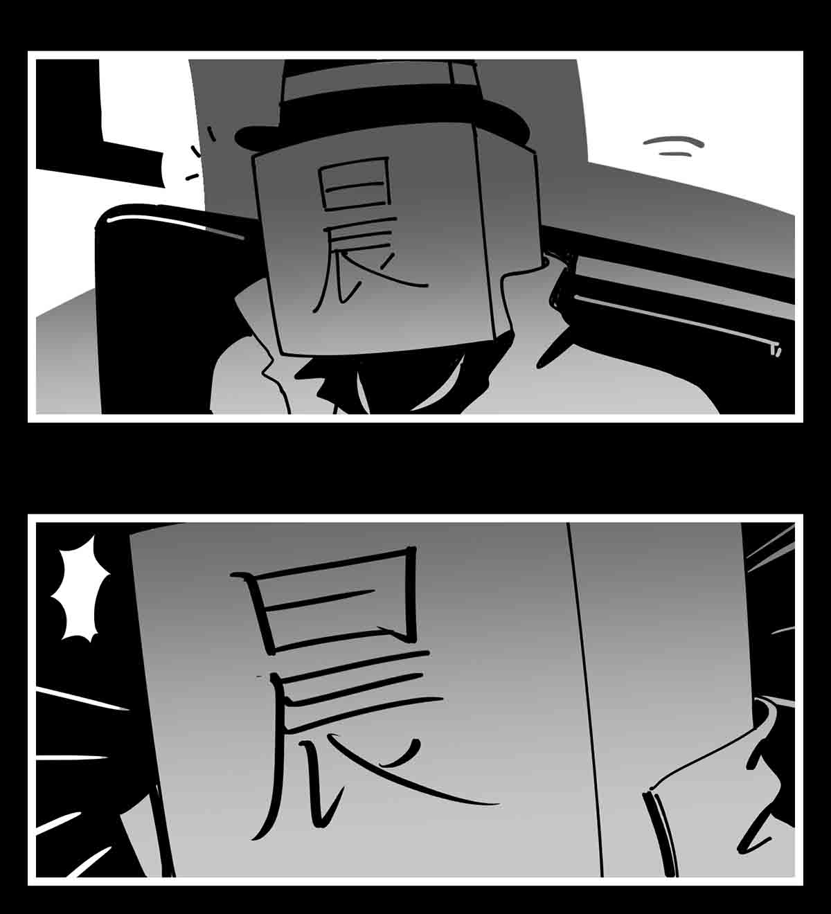 中华字库二十五话 大小 对阵 十一