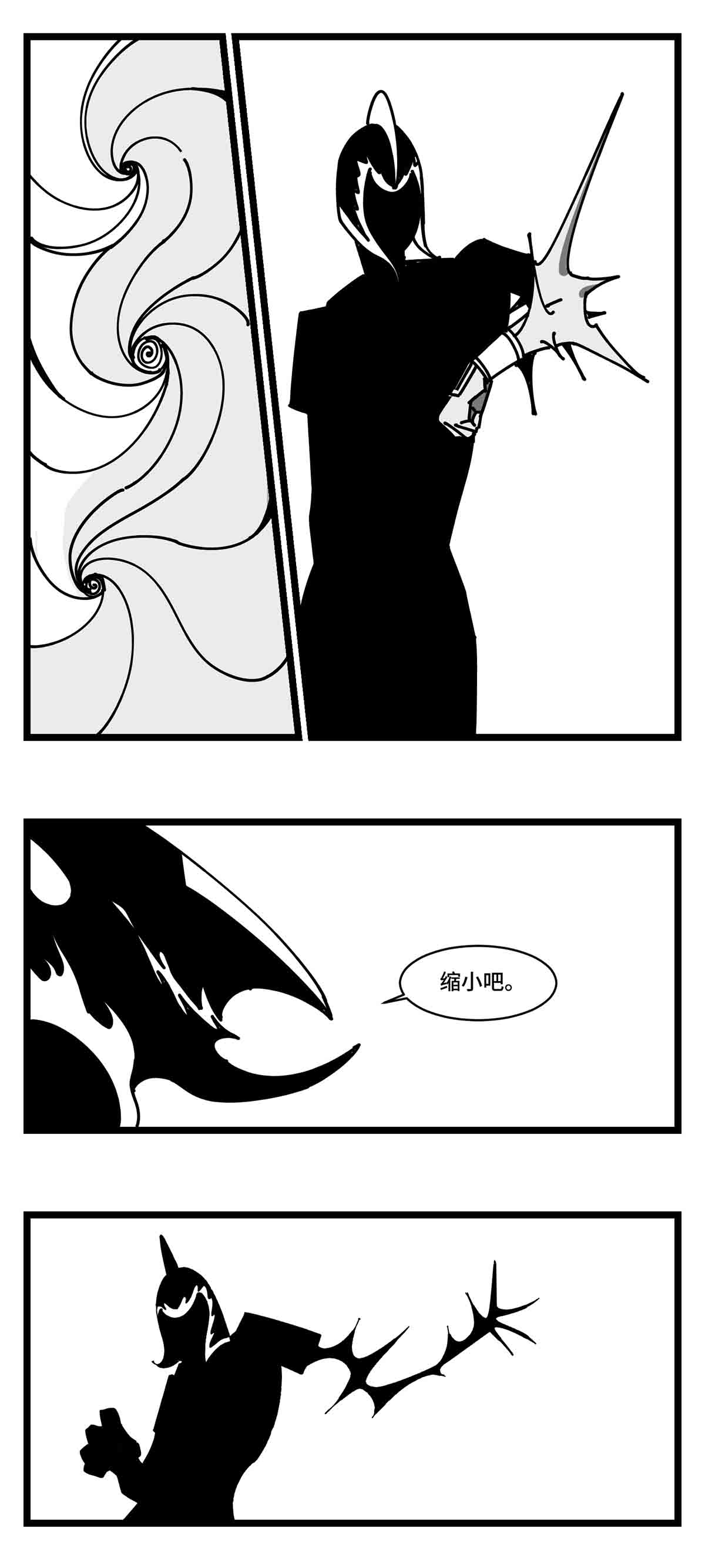 中华字库二十五话 大小 对阵 十一