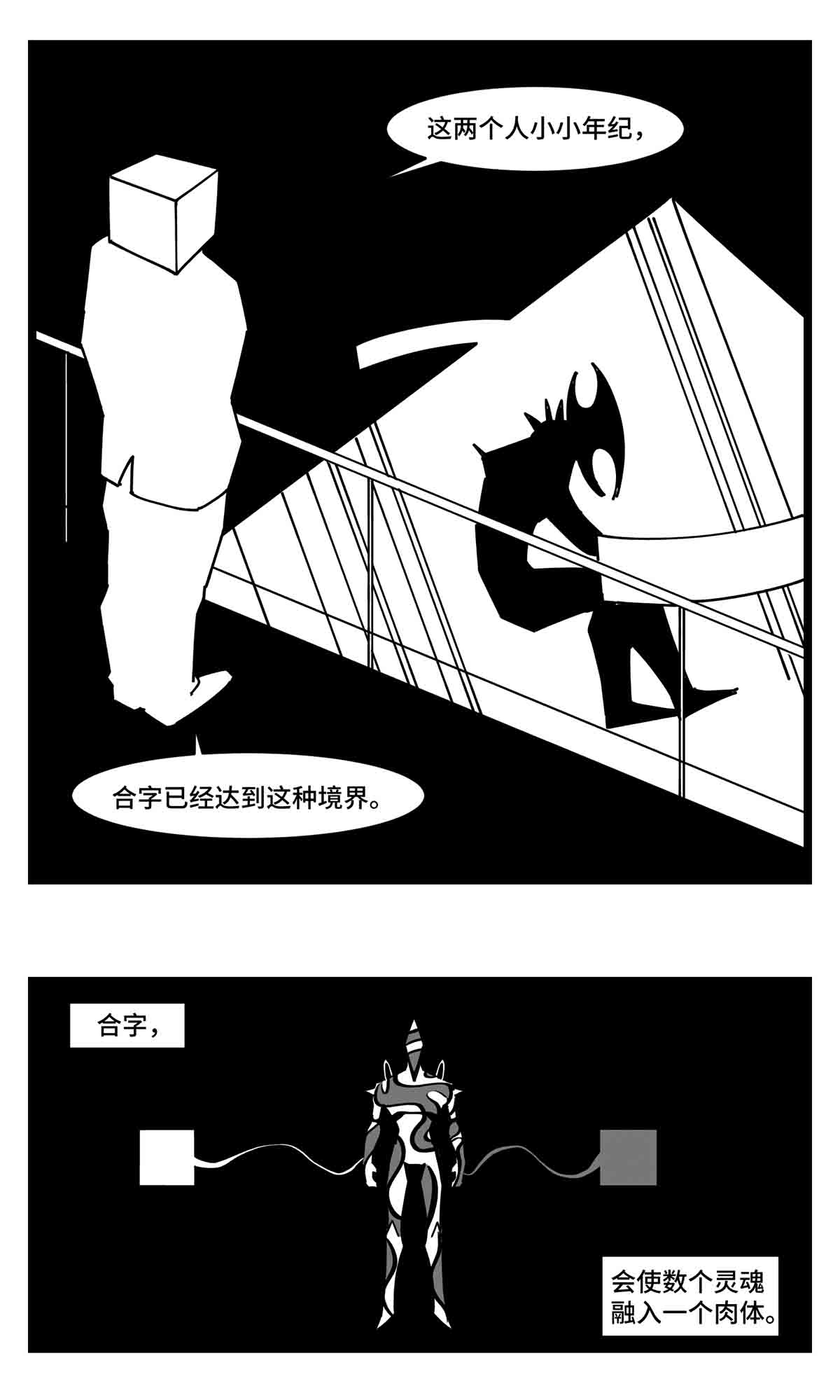 中华字库二十五话 大小 对阵 十一