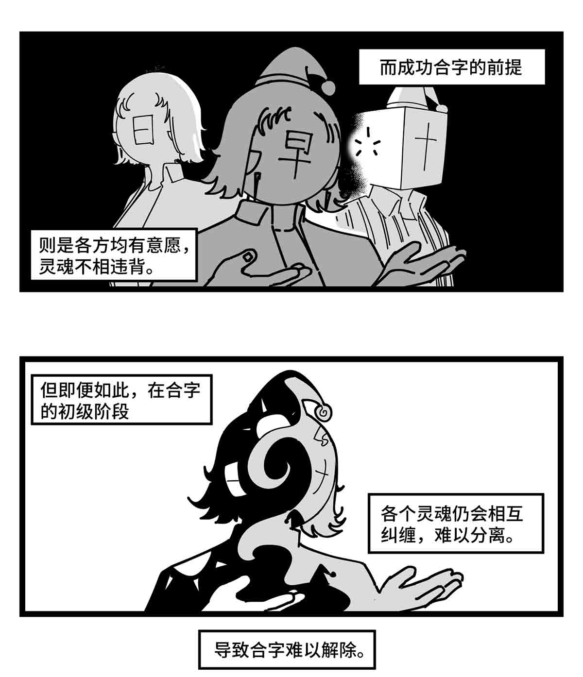 中华字库二十五话 大小 对阵 十一