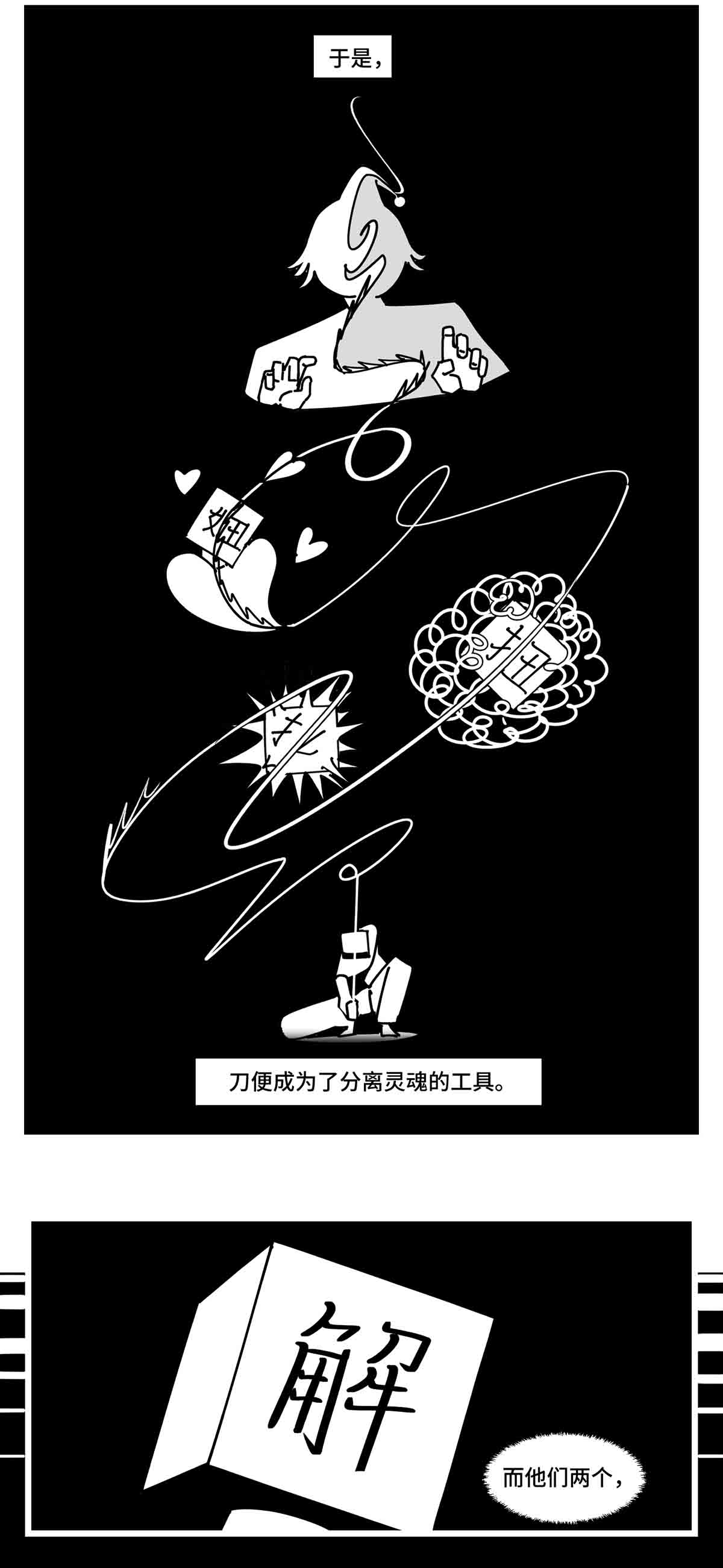 中华字库二十五话 大小 对阵 十一