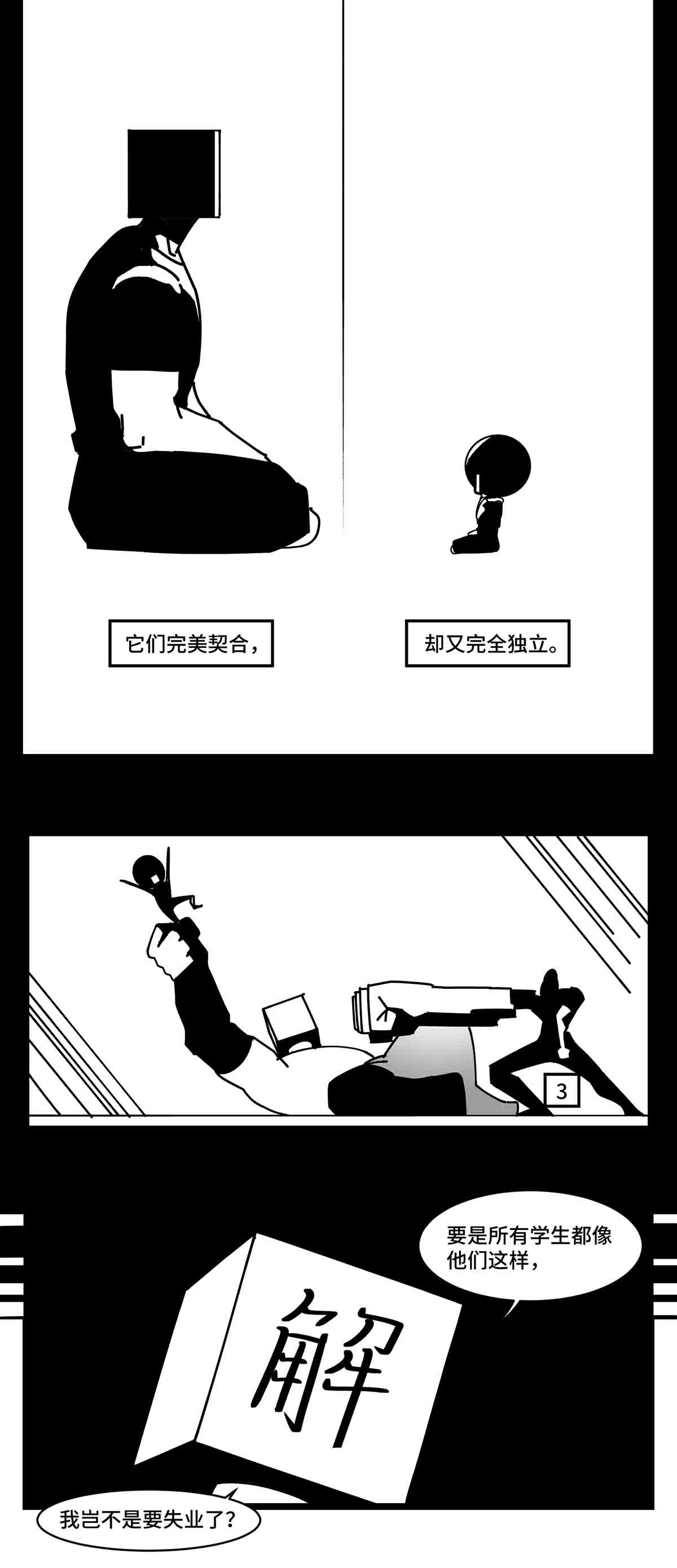 中华字库二十五话 大小 对阵 十一