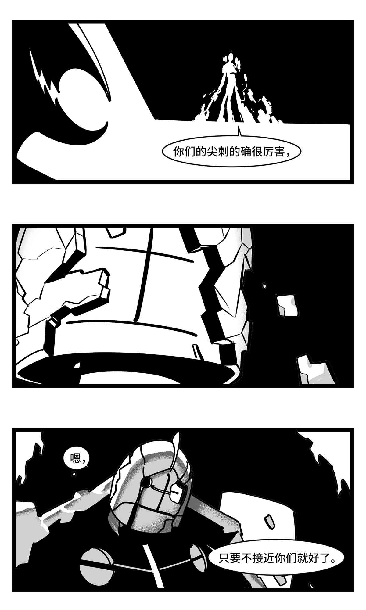 中华字库二十五话 大小 对阵 十一