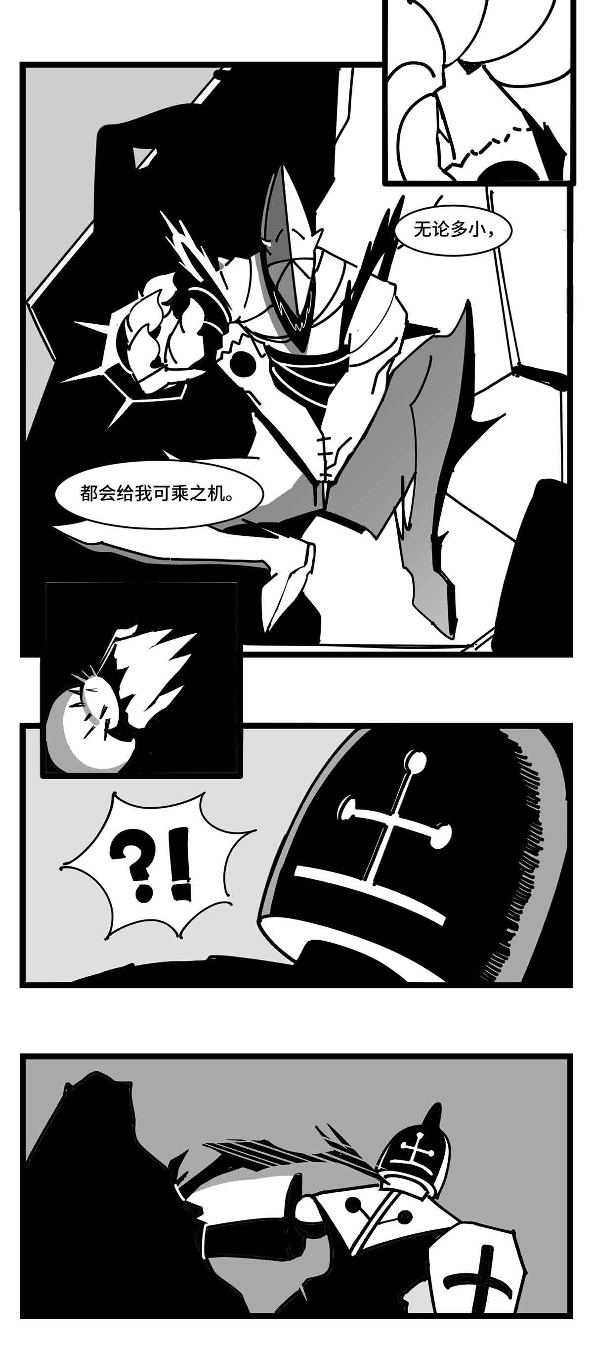 中华字库二十五话 大小 对阵 十一