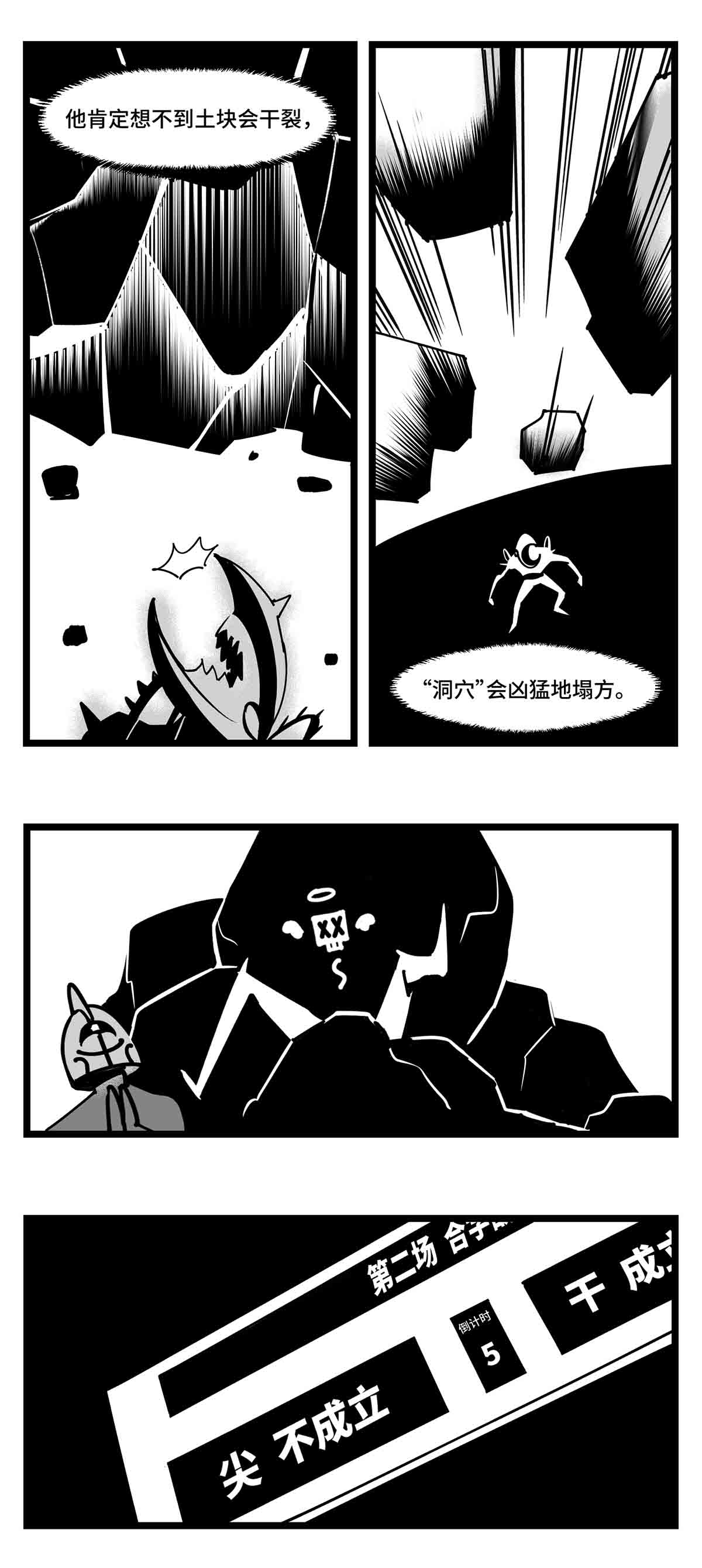 中华字库二十六话 尘埃落定