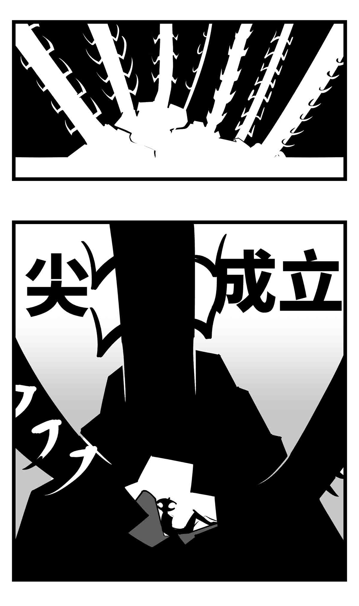 中华字库二十六话 尘埃落定