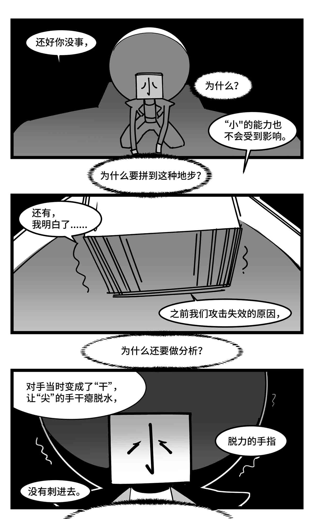 中华字库二十六话 尘埃落定
