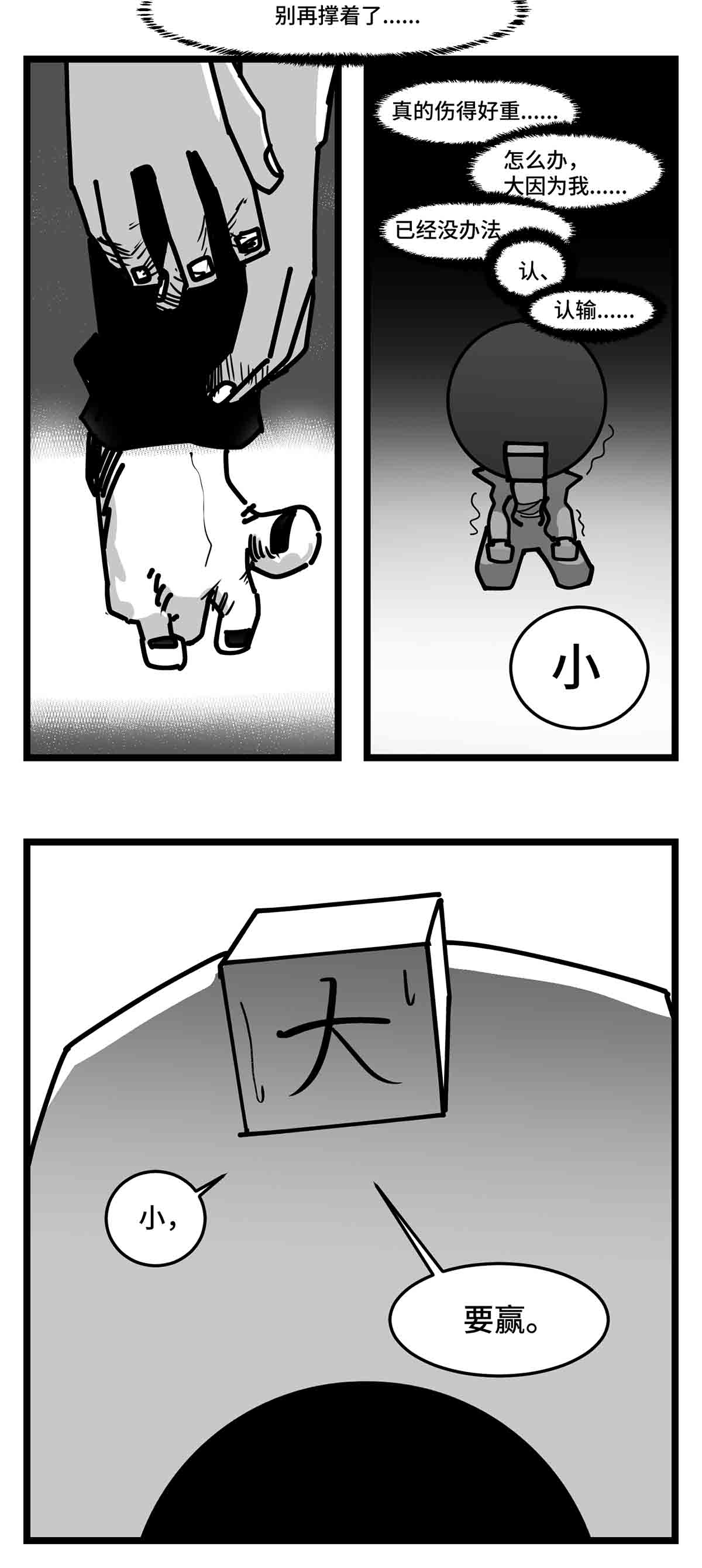 中华字库二十六话 尘埃落定