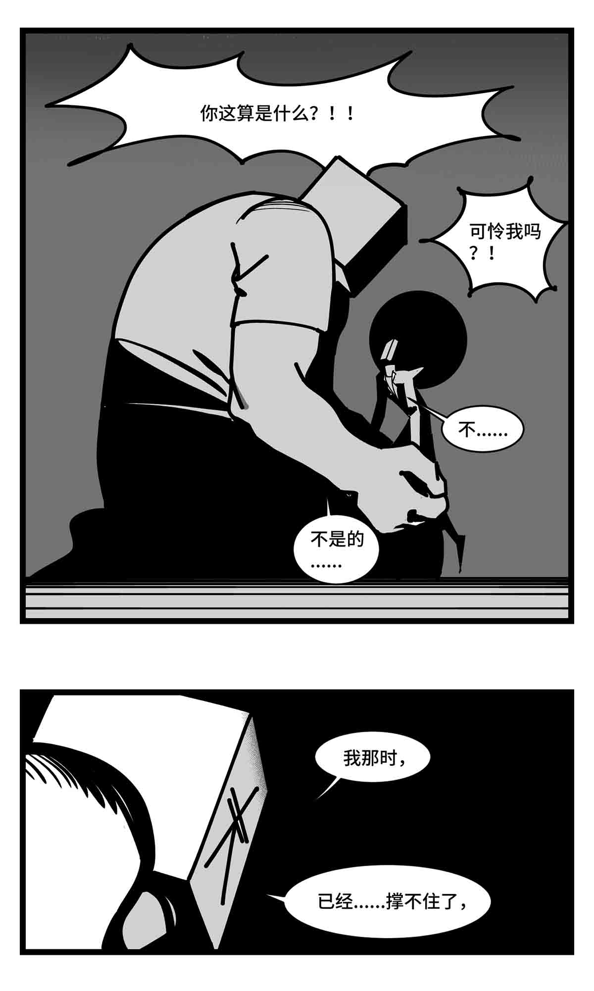 中华字库二十七话 归处