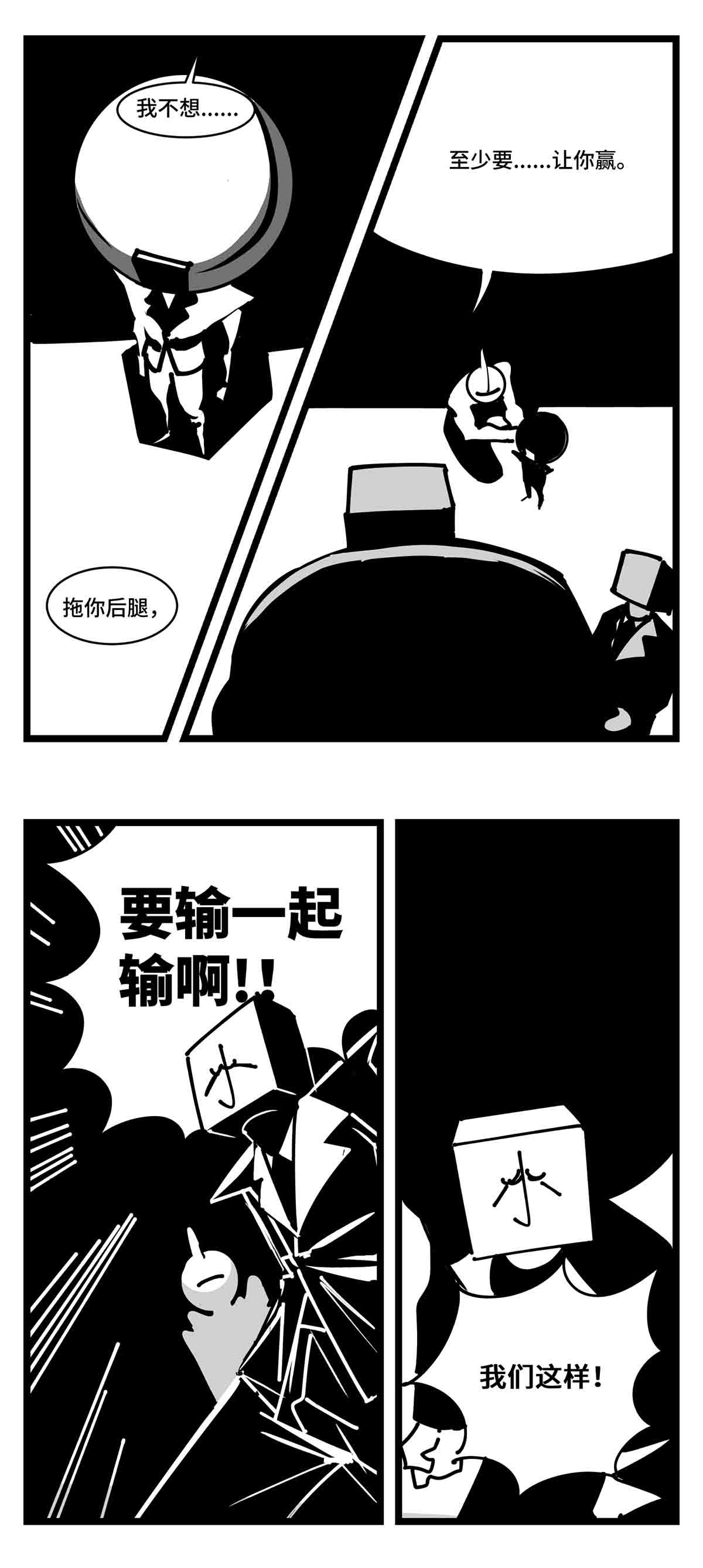 中华字库二十七话 归处