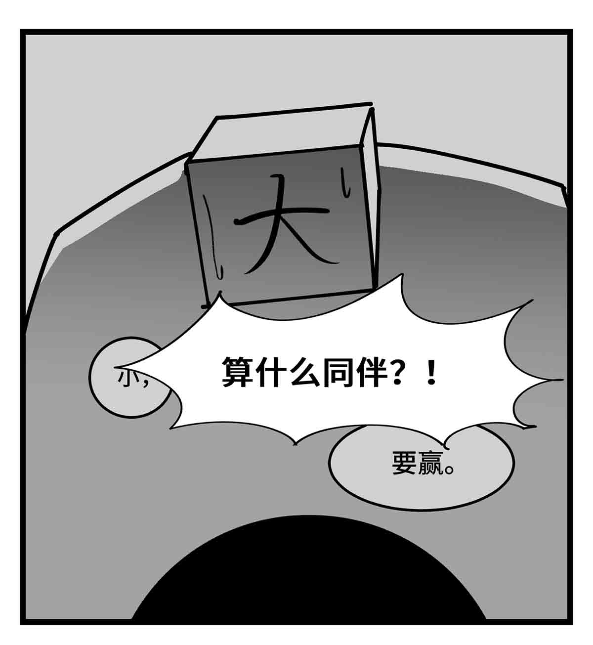 中华字库二十七话 归处