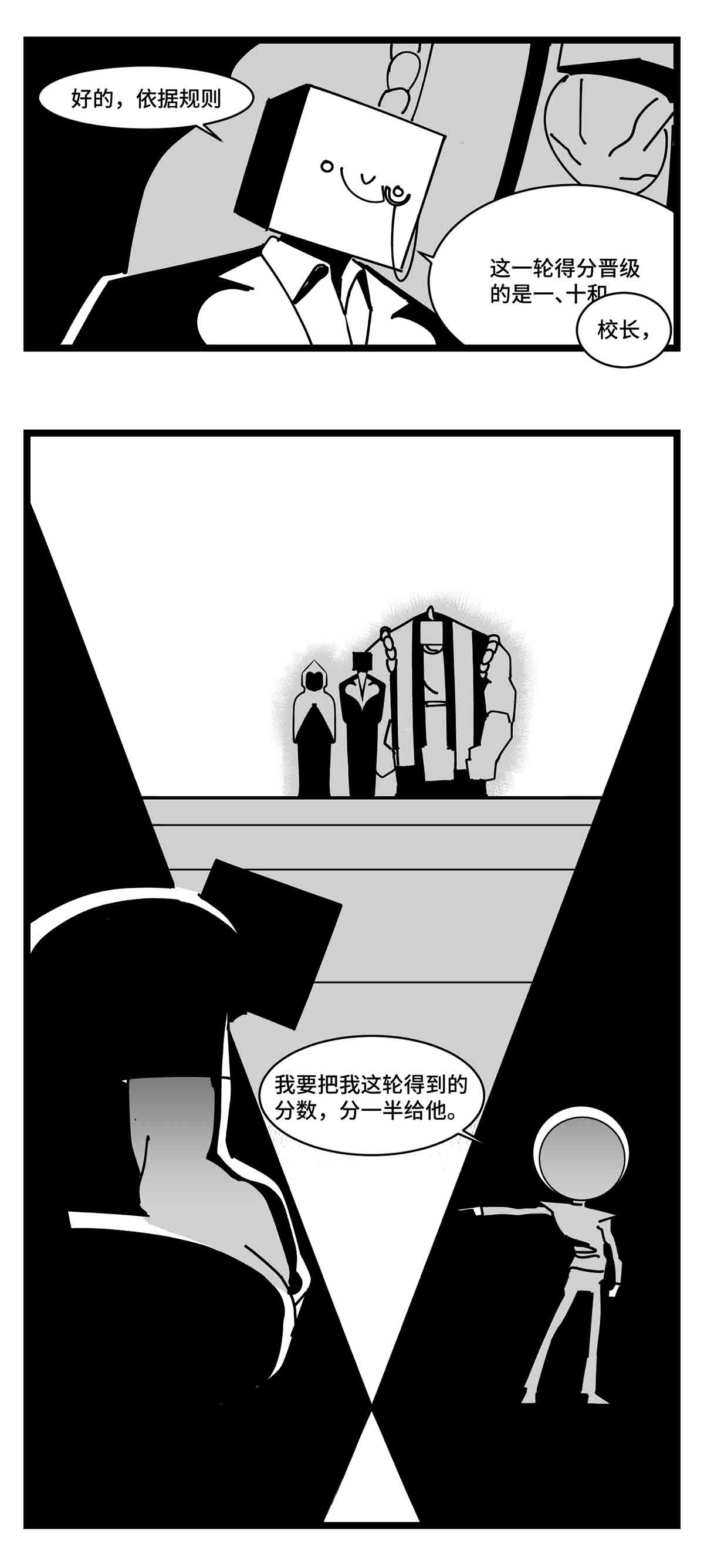 中华字库二十七话 归处