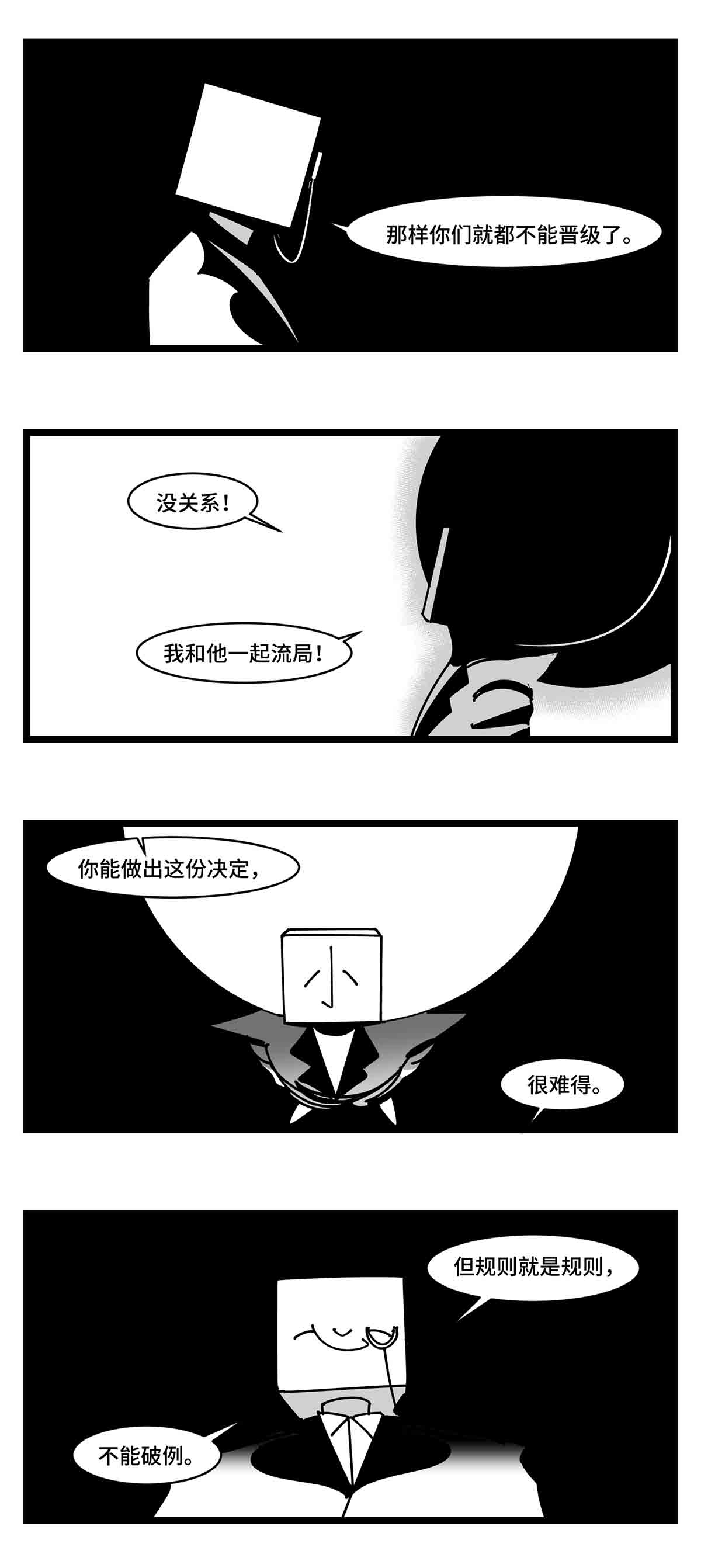 中华字库二十七话 归处