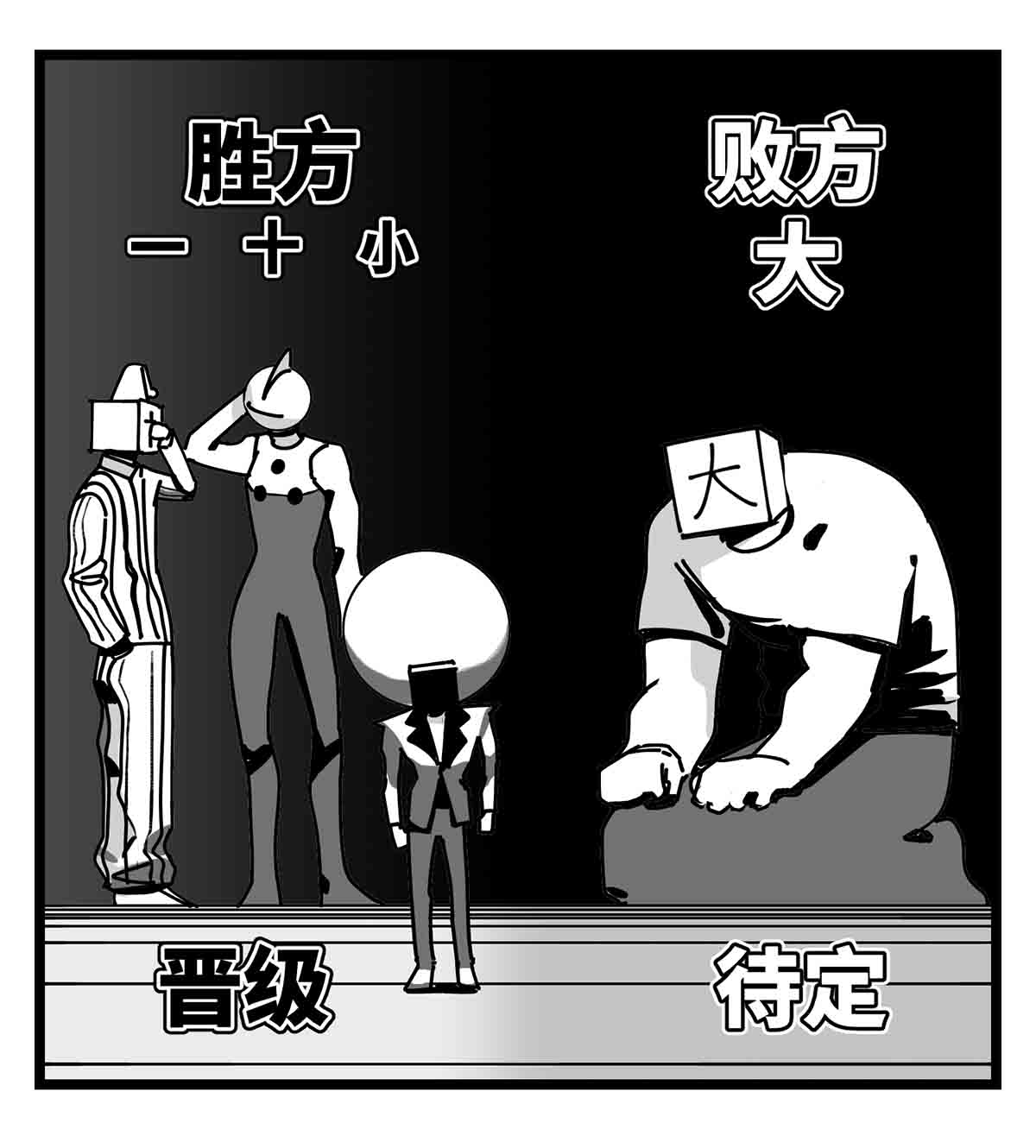 中华字库二十七话 归处