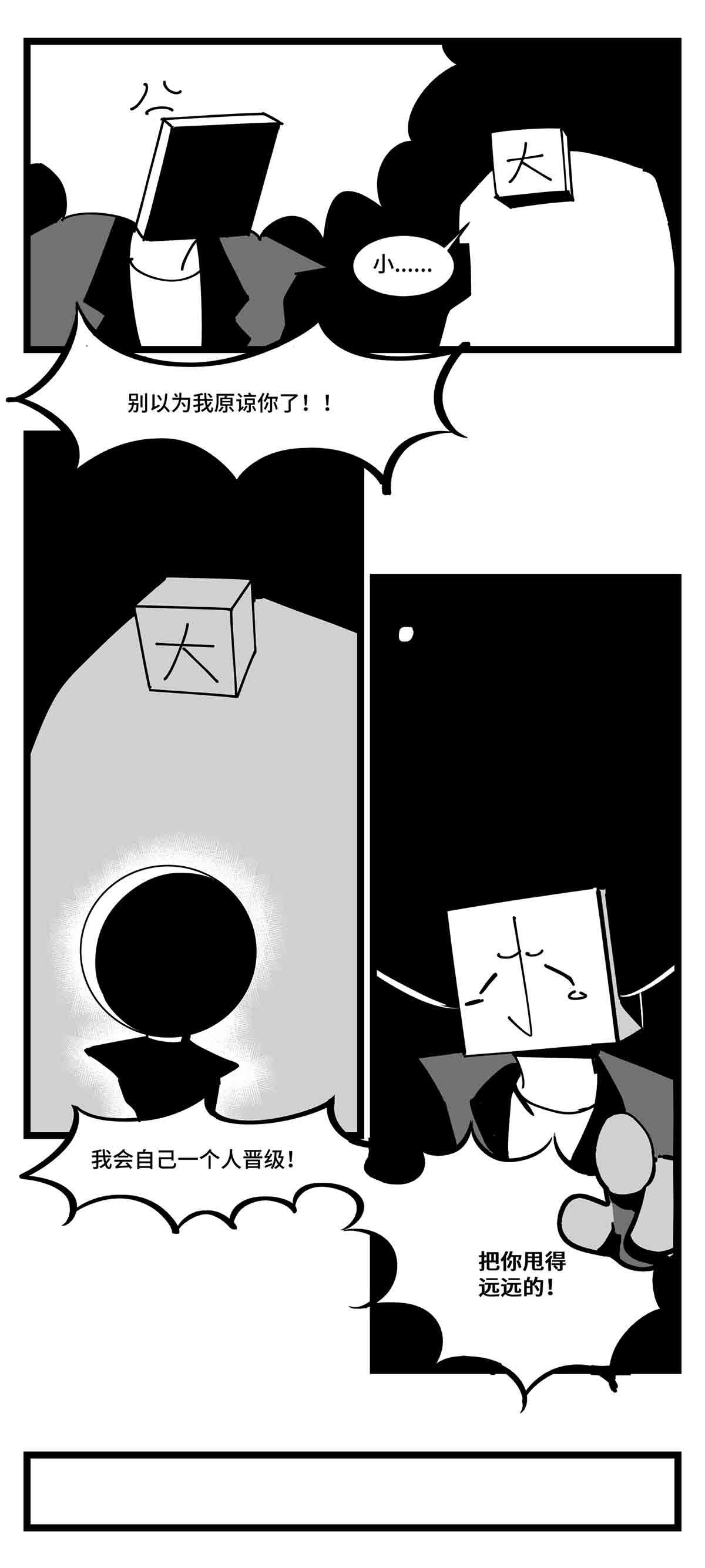 中华字库二十七话 归处