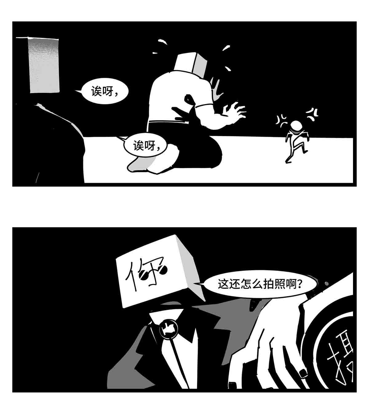 中华字库二十七话 归处