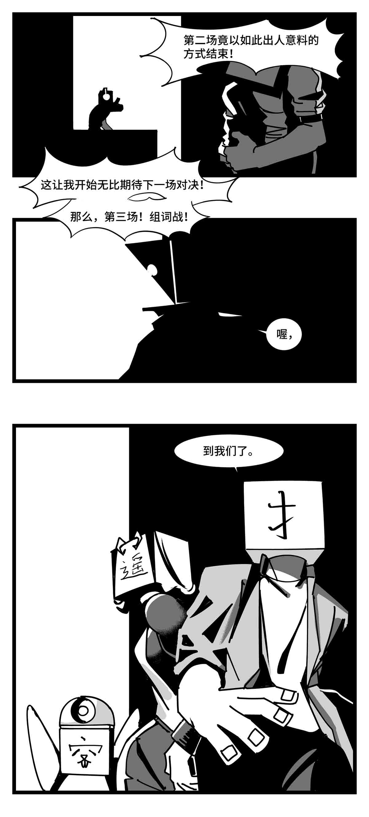 中华字库二十七话 归处