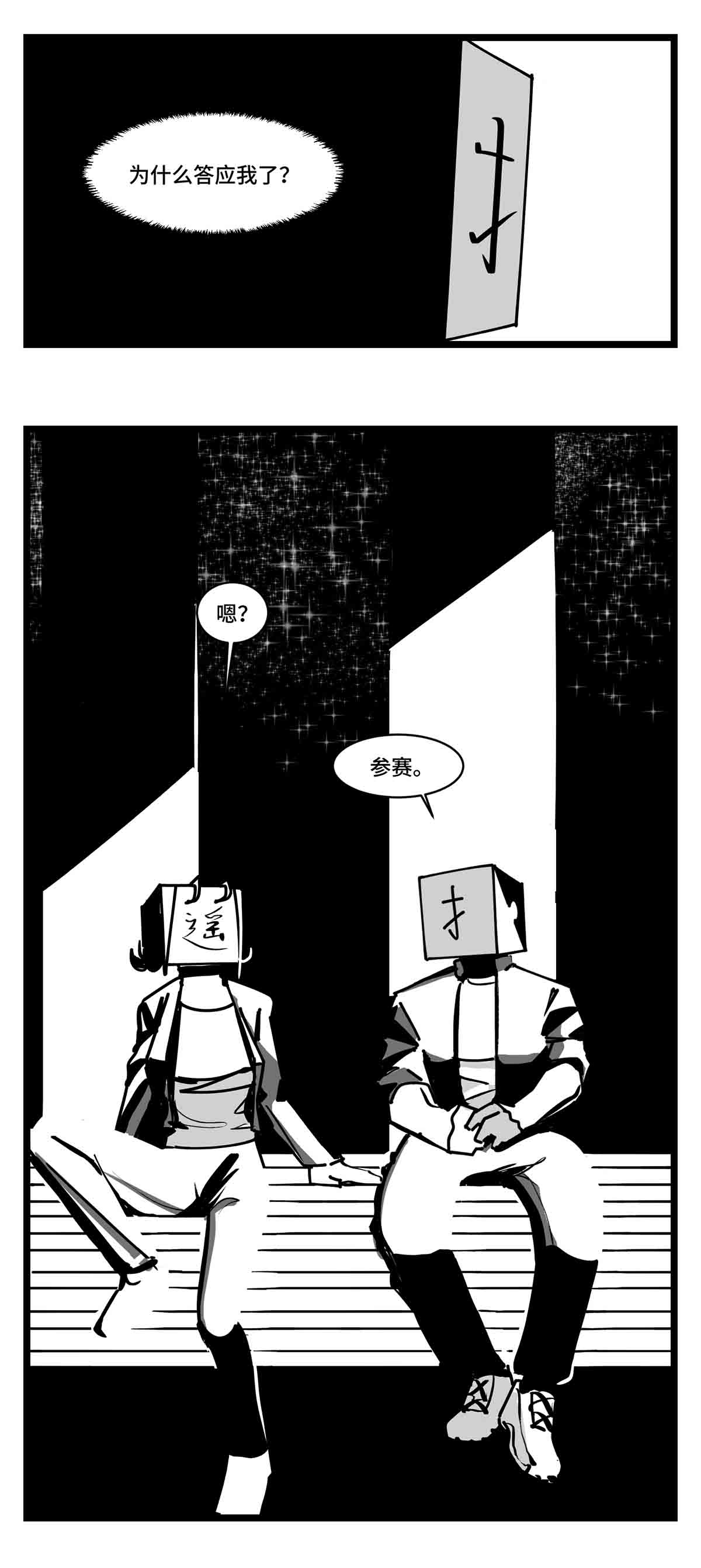 中华字库二十七话 归处