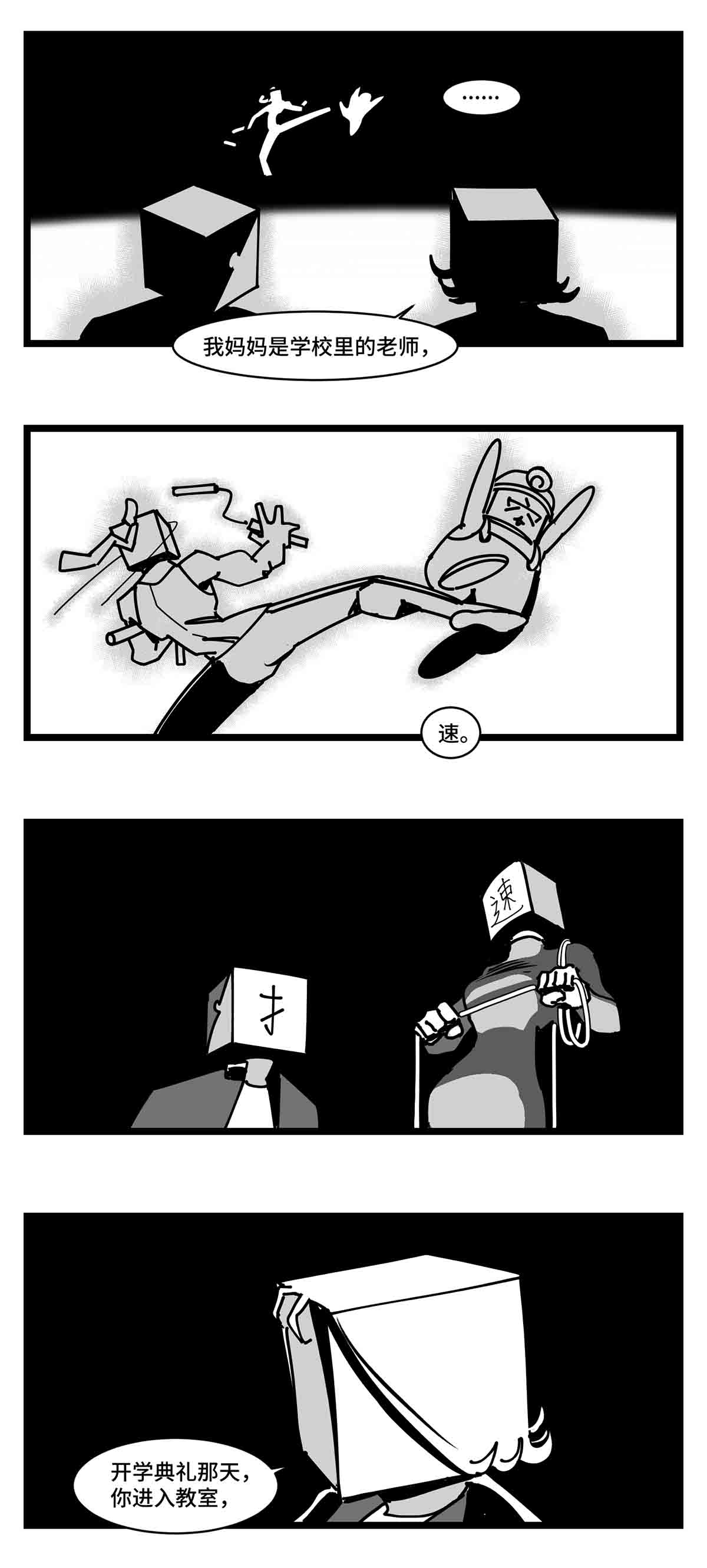 中华字库二十七话 归处