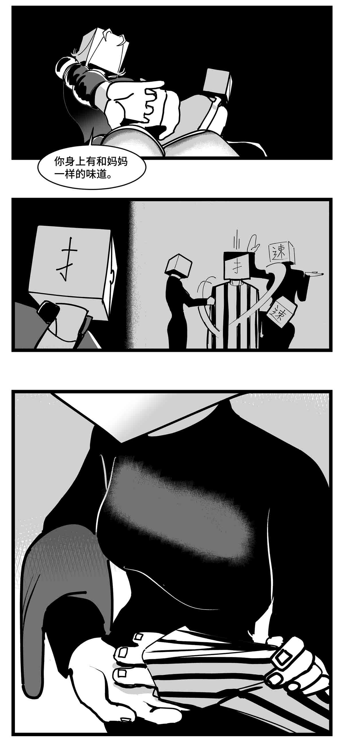 中华字库二十七话 归处