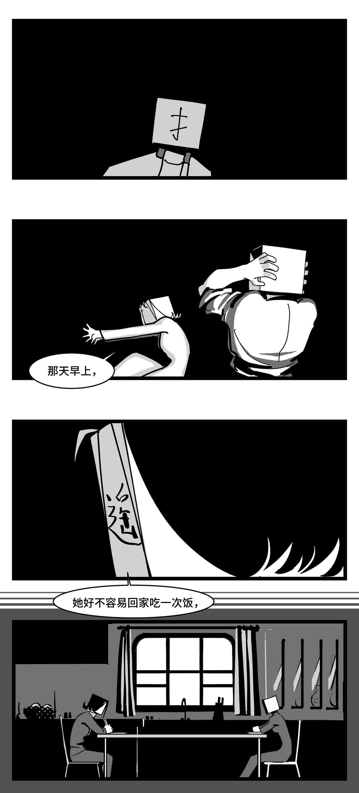 中华字库二十七话 归处