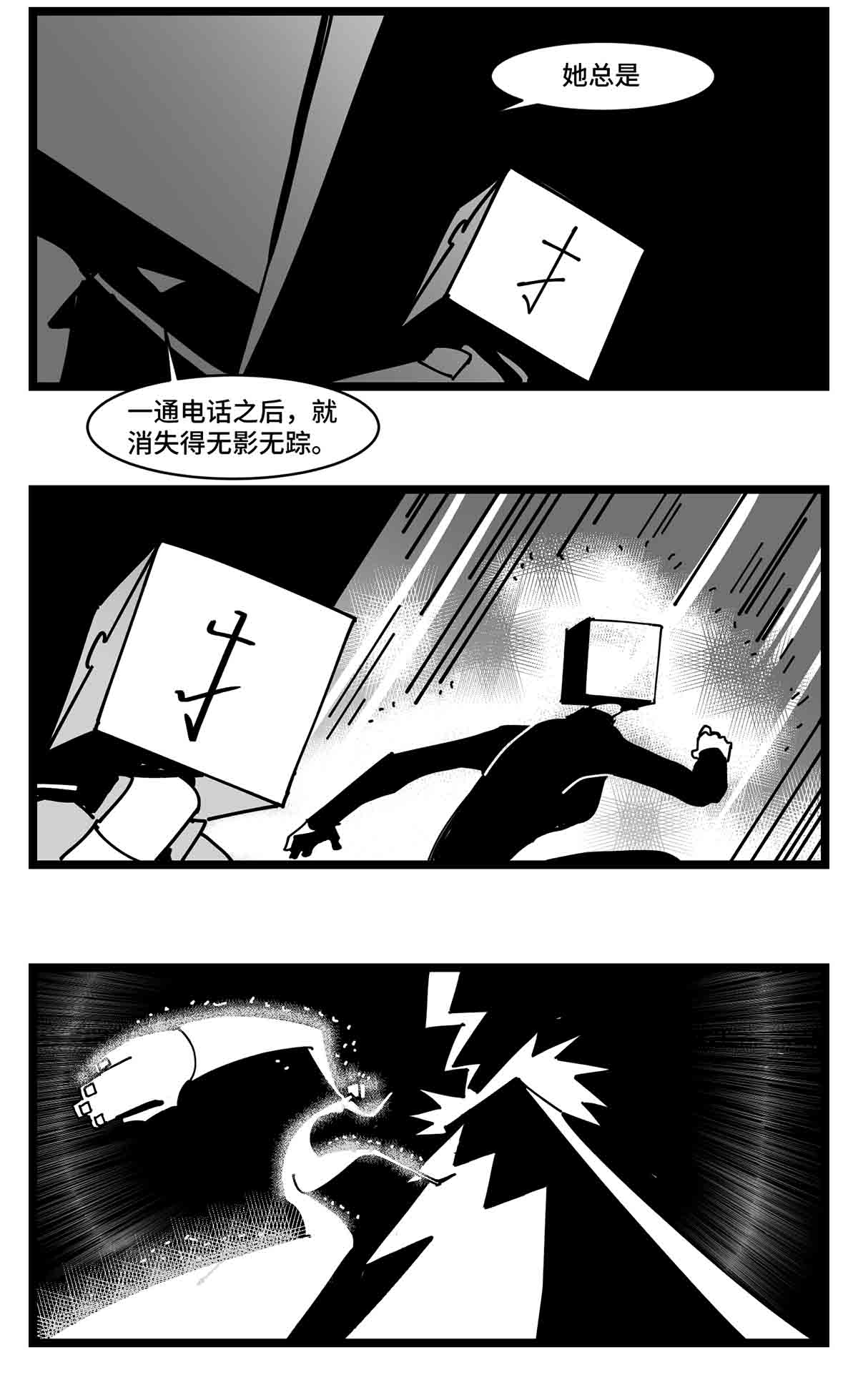 中华字库二十七话 归处