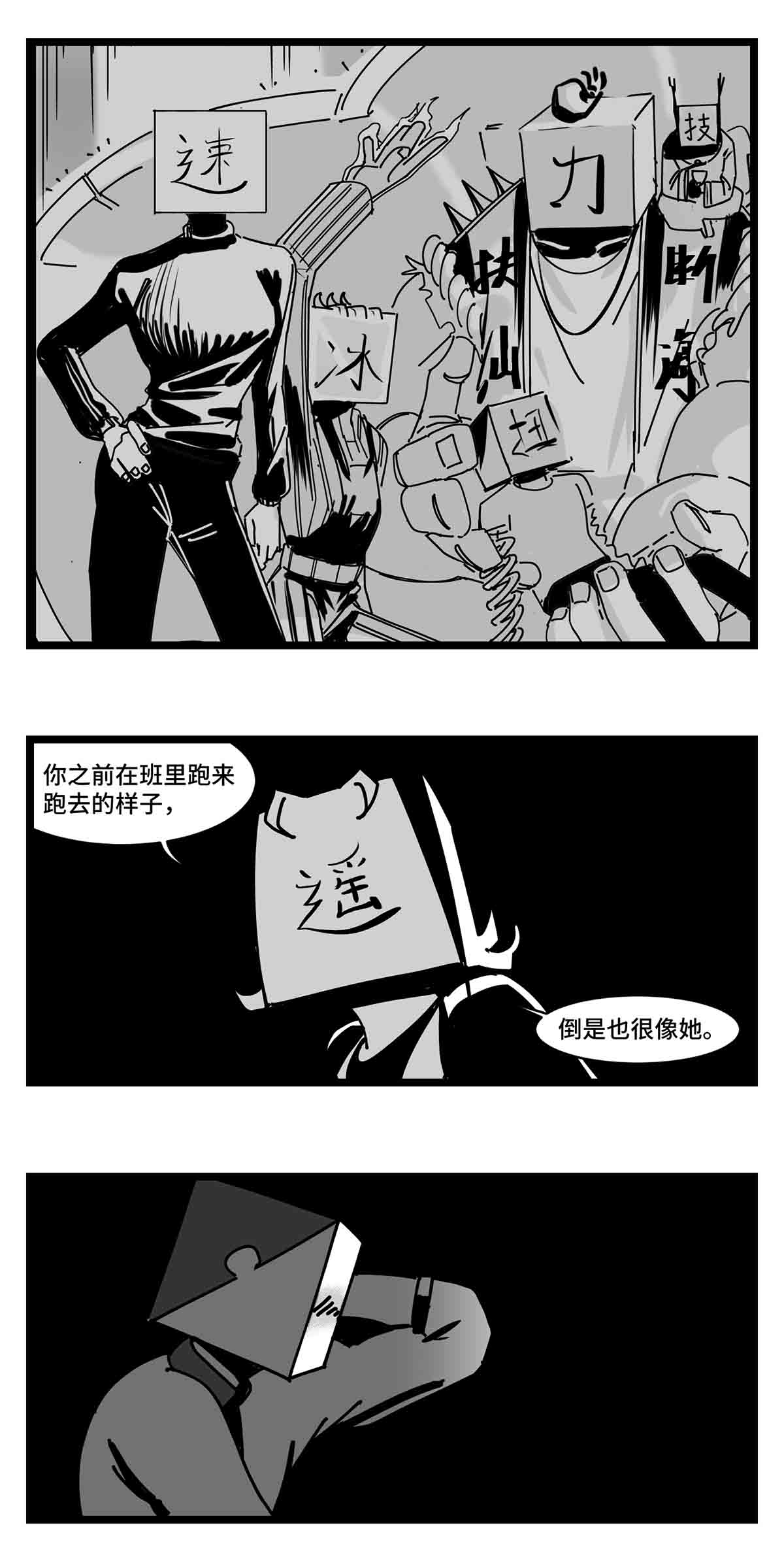 中华字库二十七话 归处