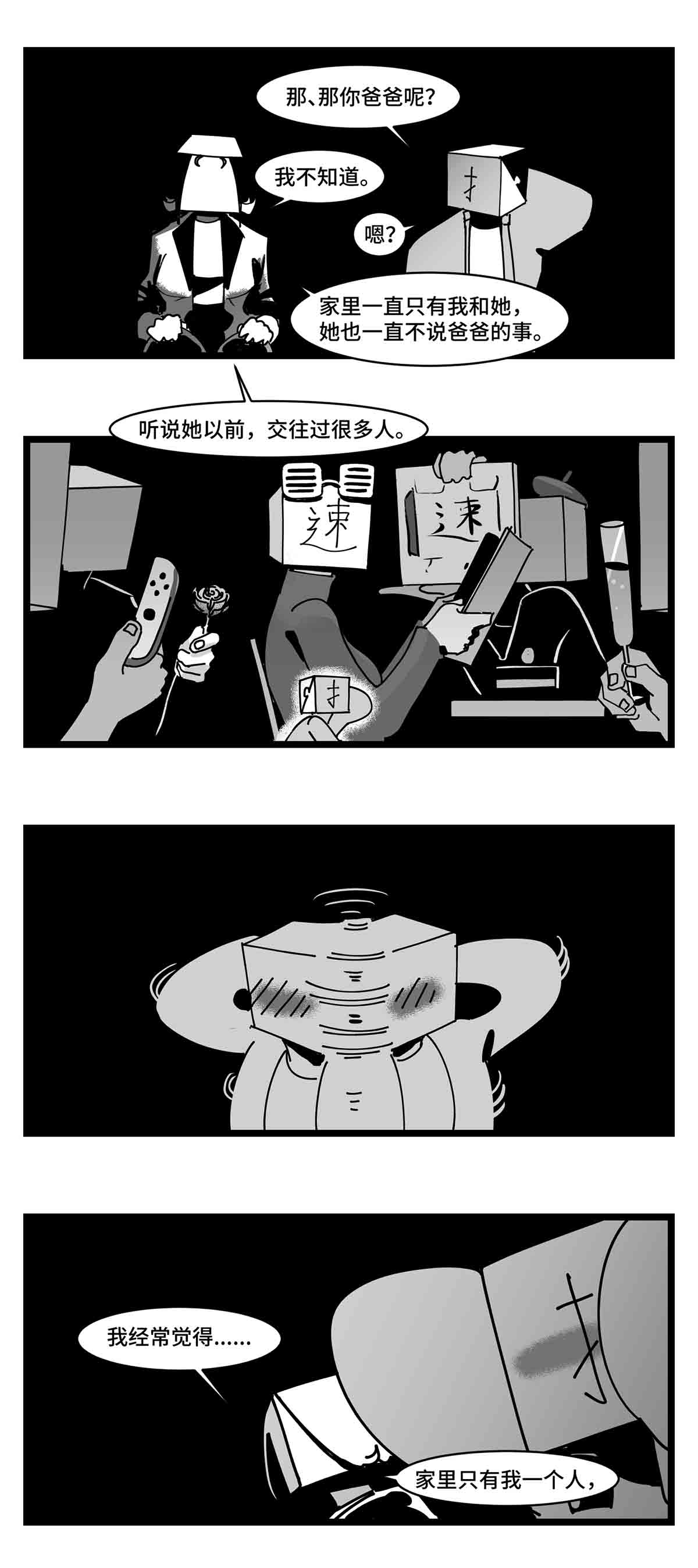 中华字库二十七话 归处