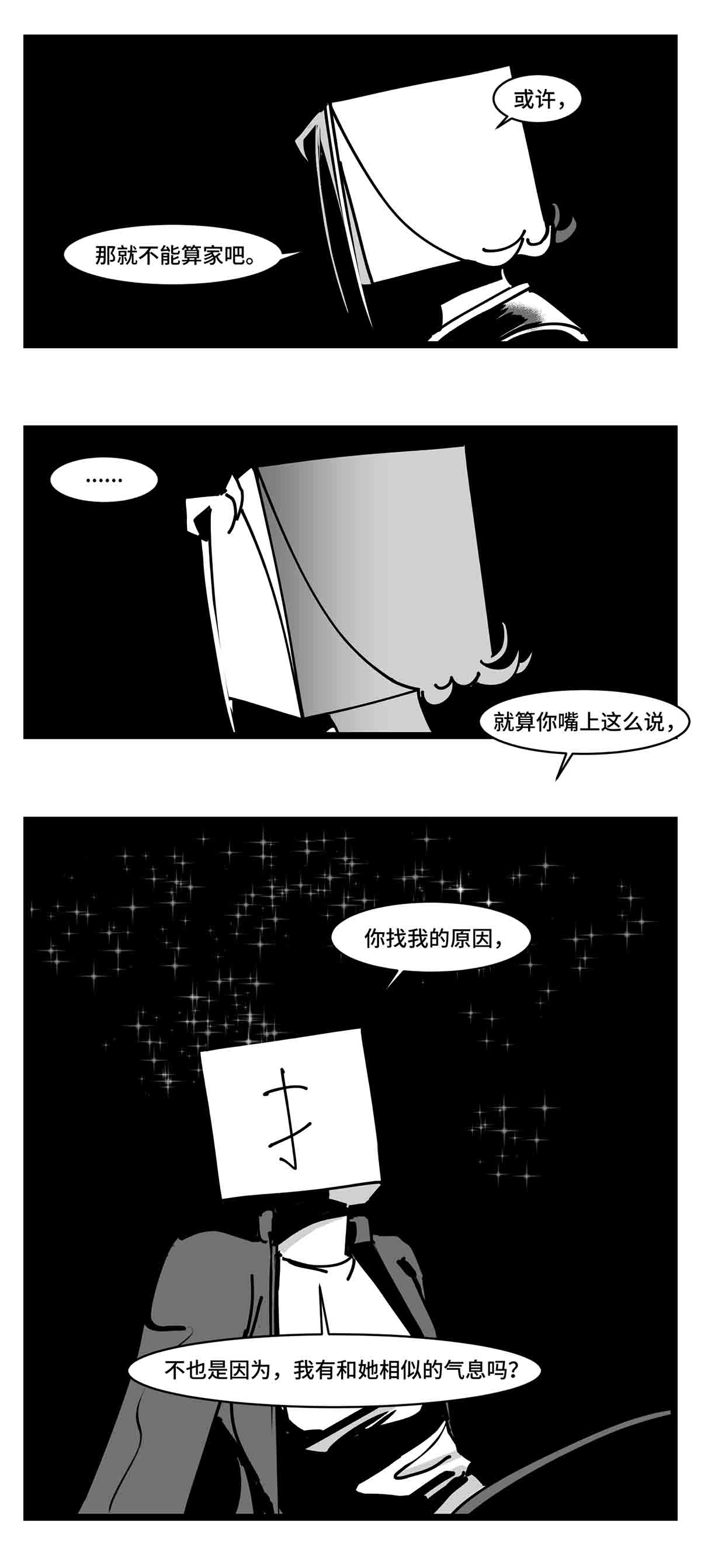 中华字库二十七话 归处