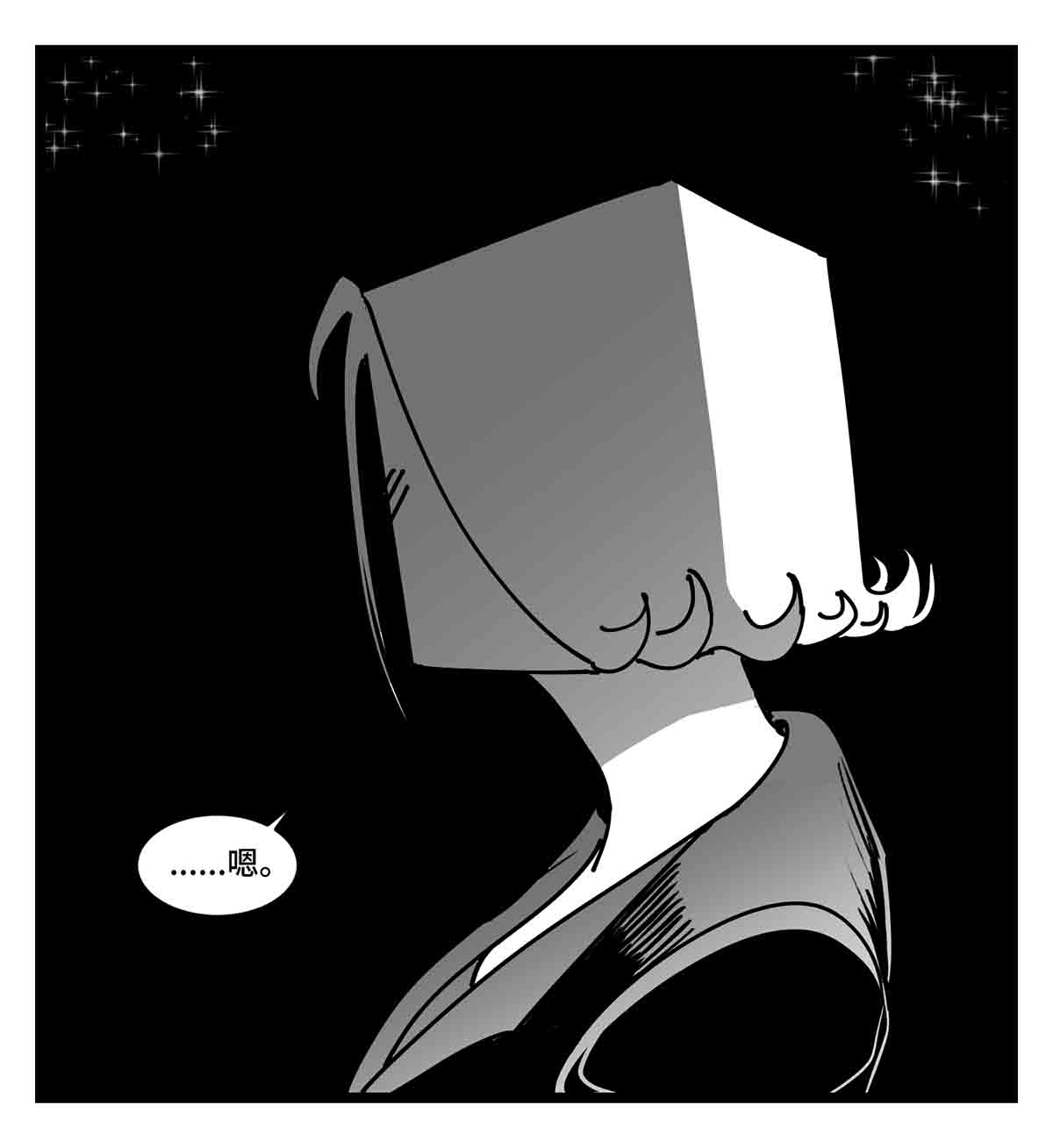 中华字库二十七话 归处