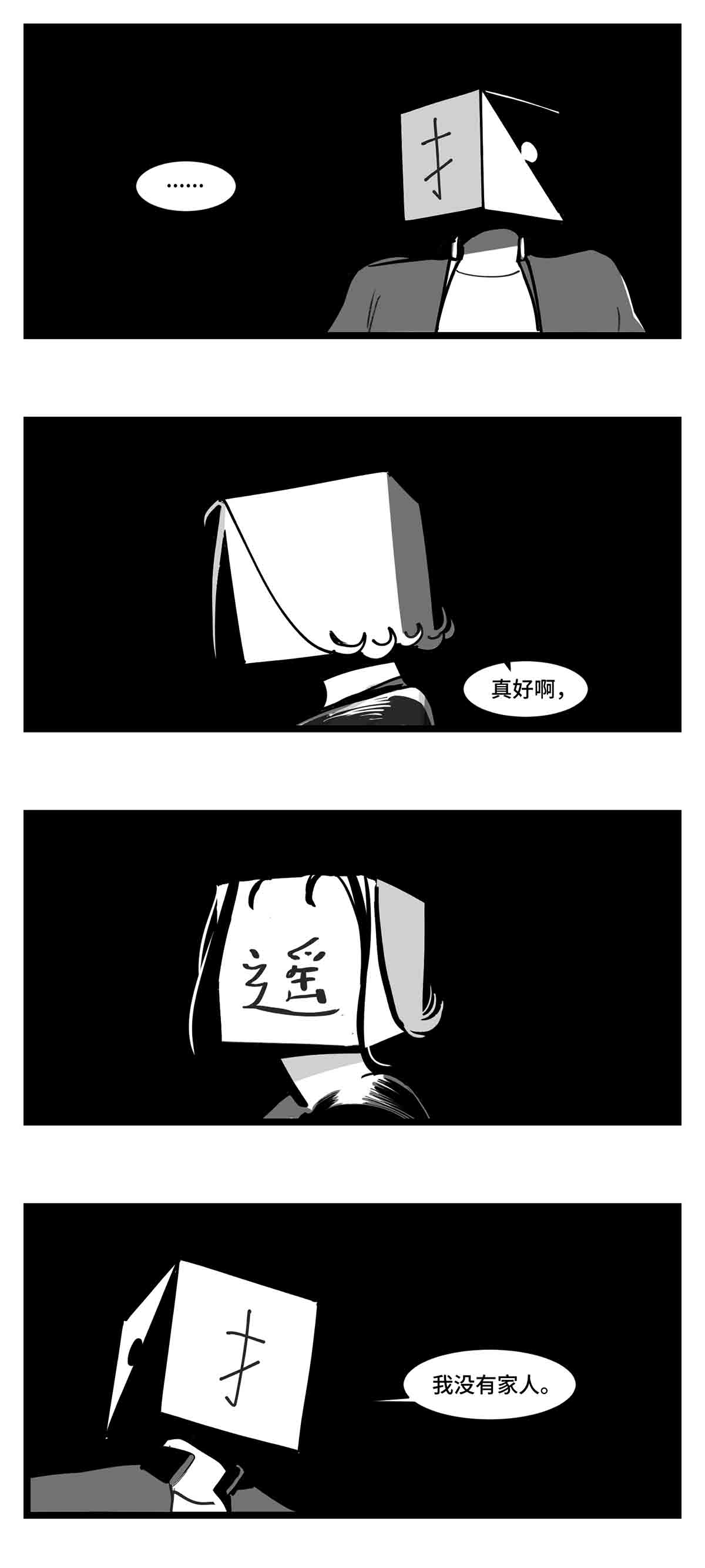 中华字库二十七话 归处