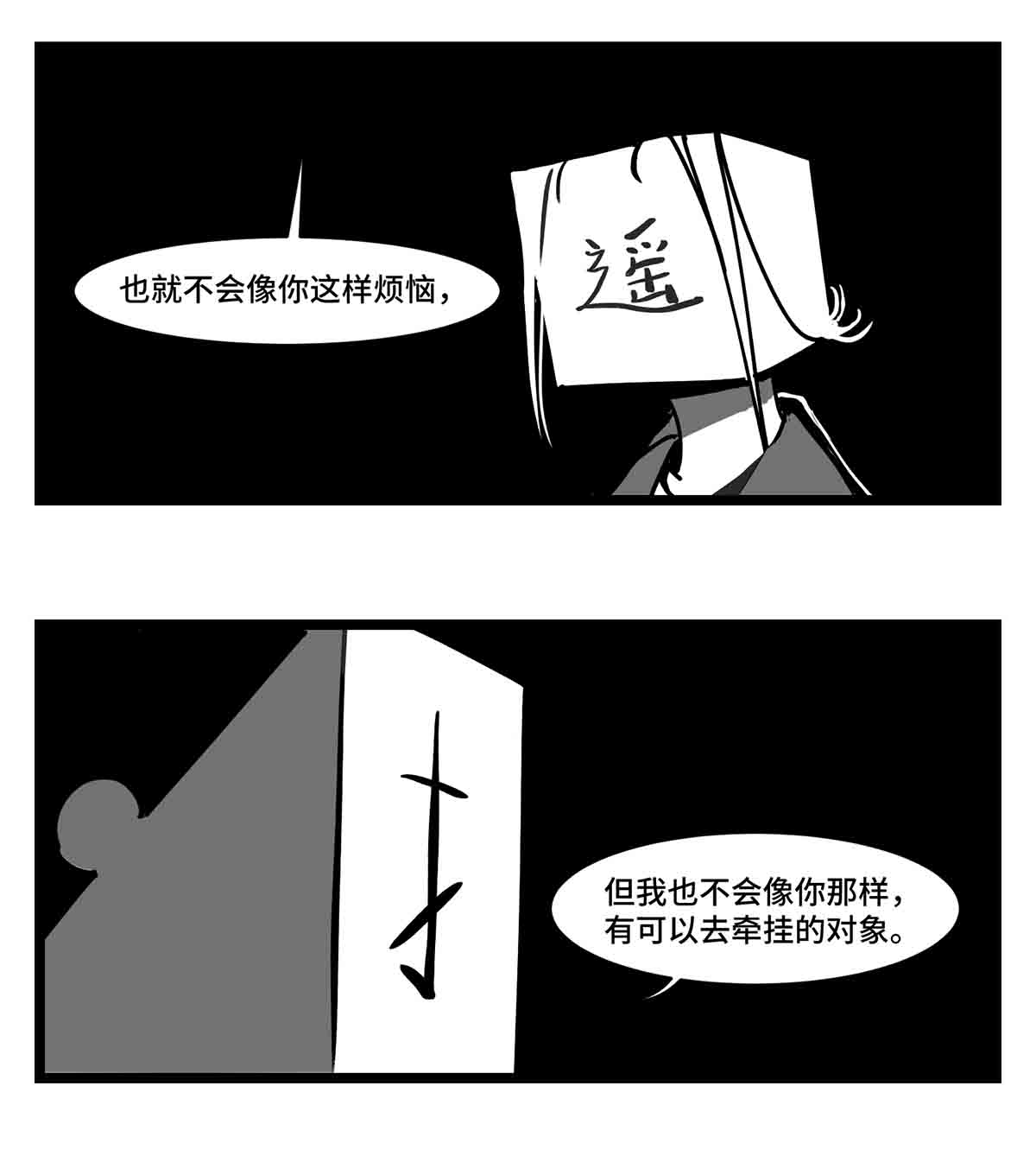 中华字库二十七话 归处