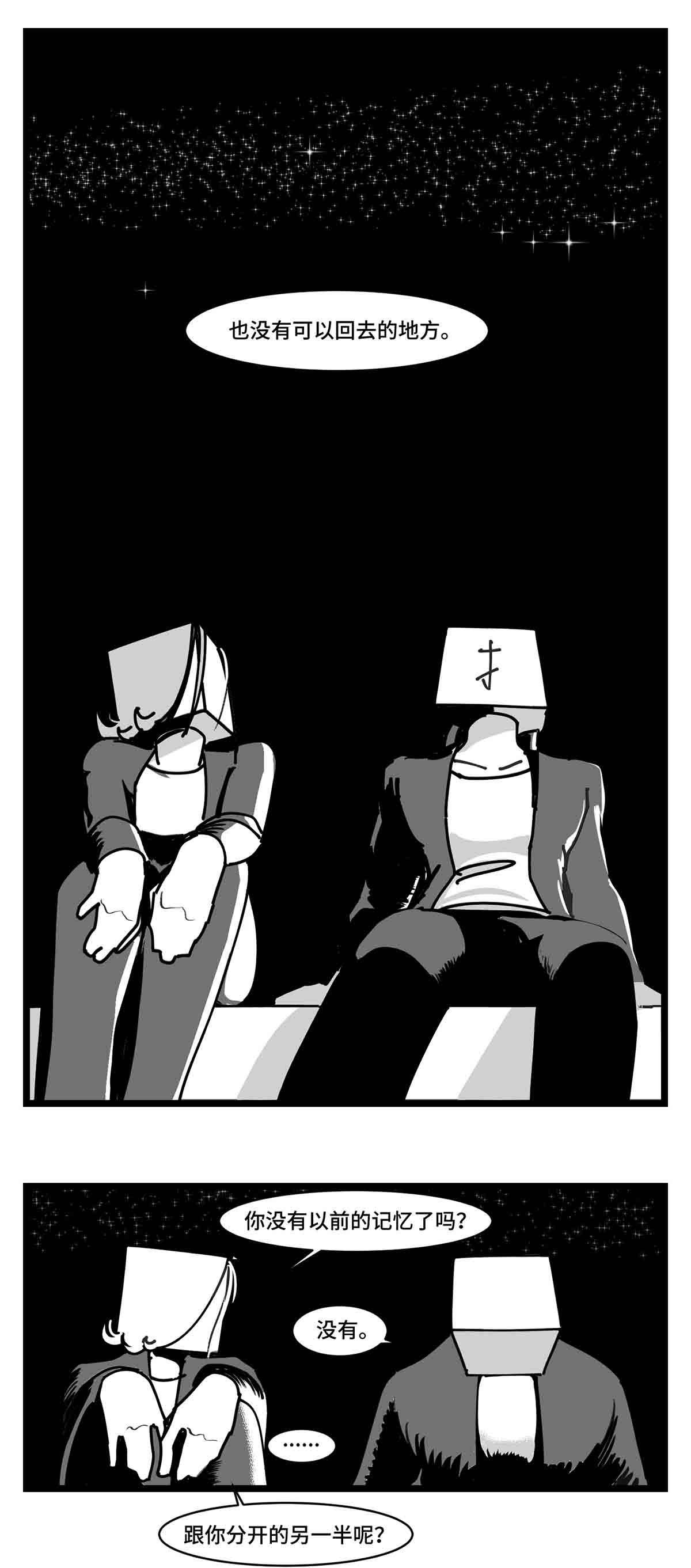 中华字库二十七话 归处