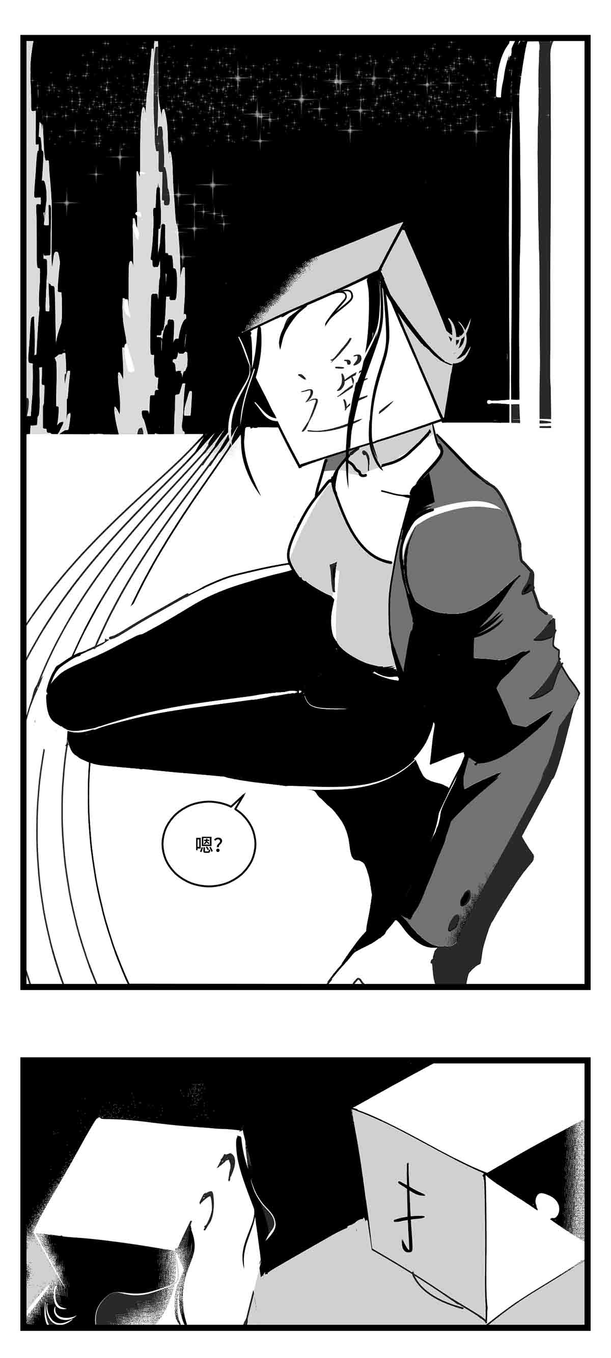 中华字库二十七话 归处