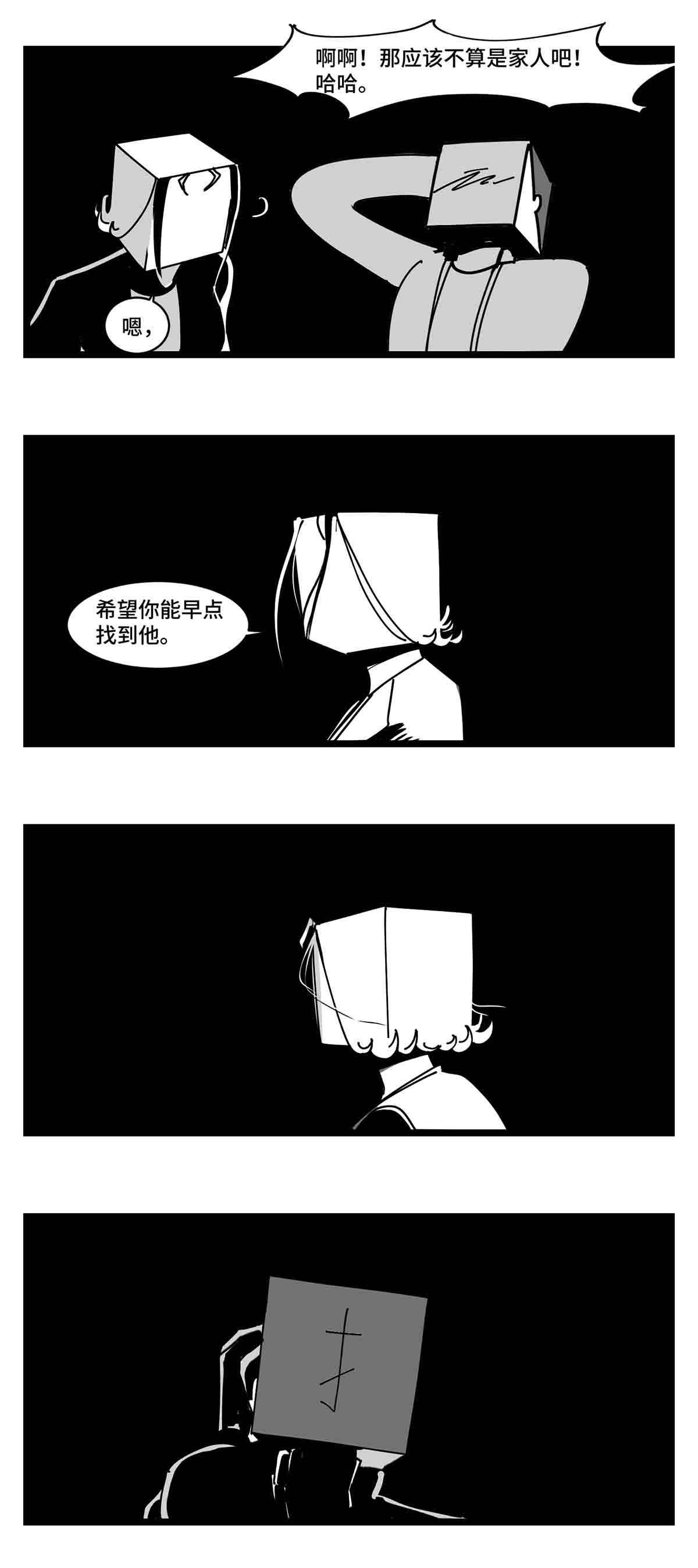 中华字库二十七话 归处