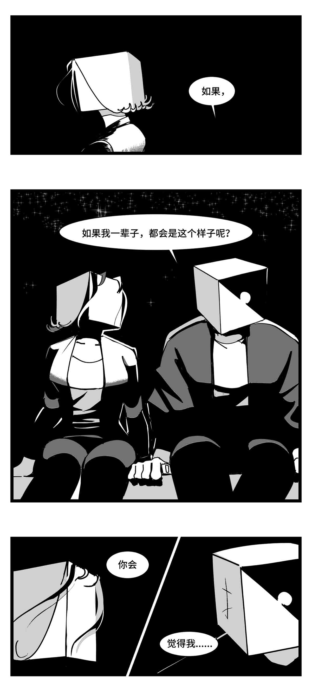 中华字库二十七话 归处