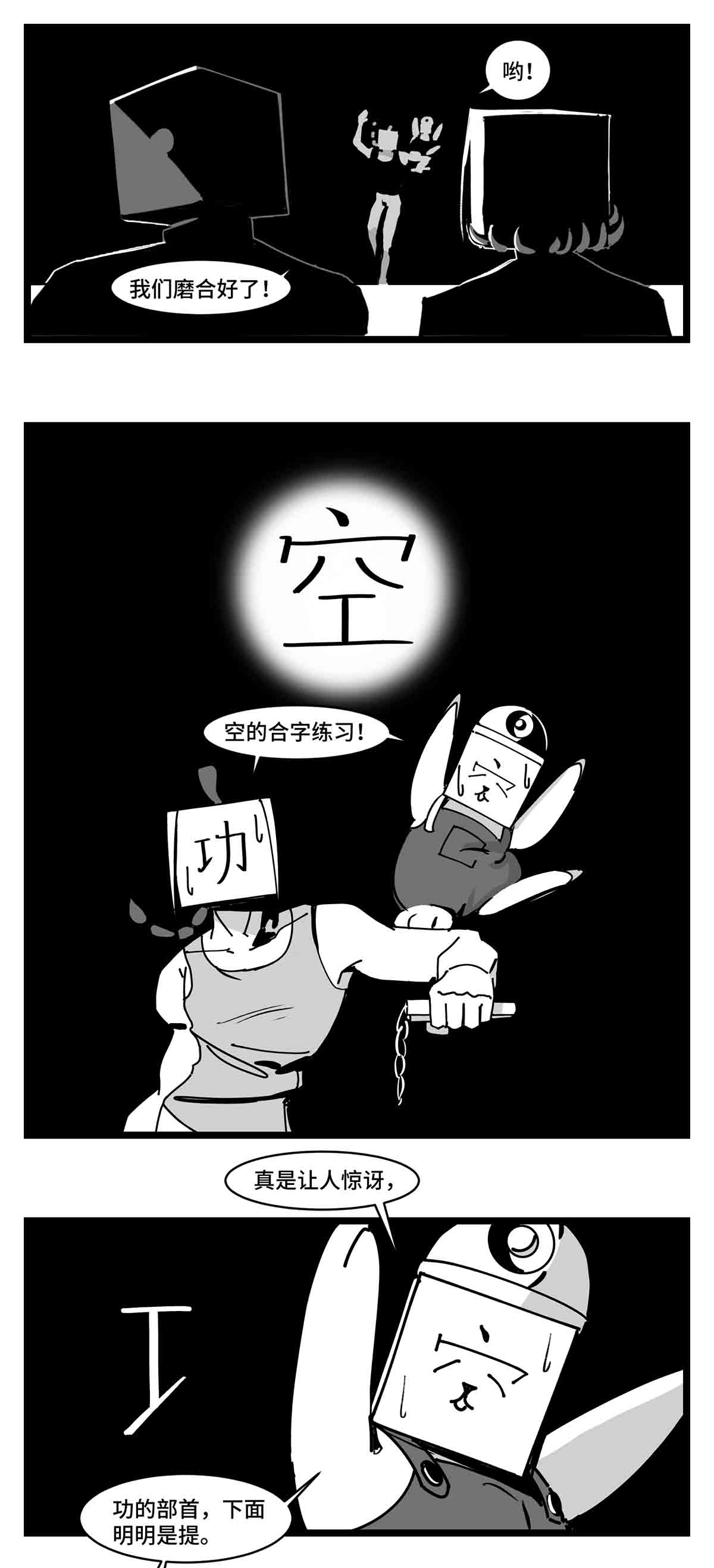 中华字库二十七话 归处