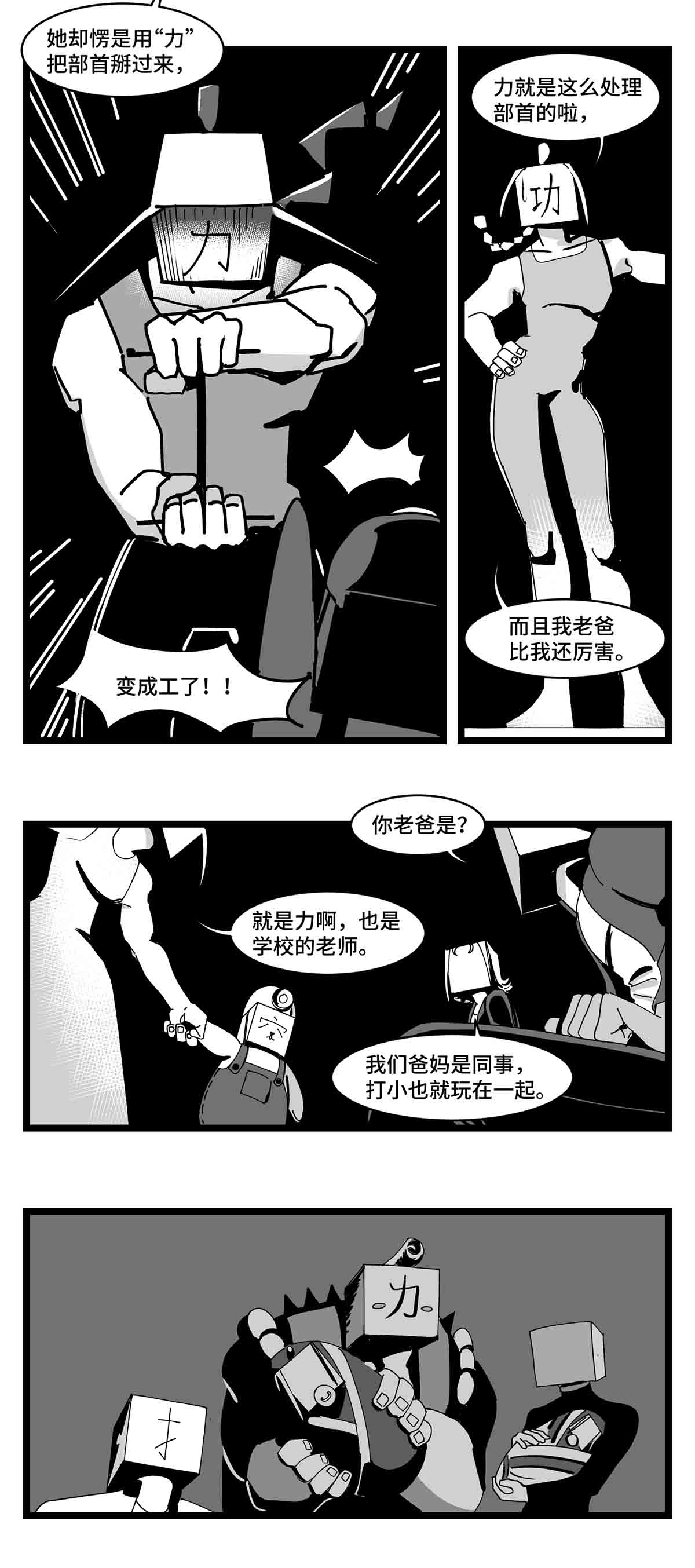 中华字库二十七话 归处