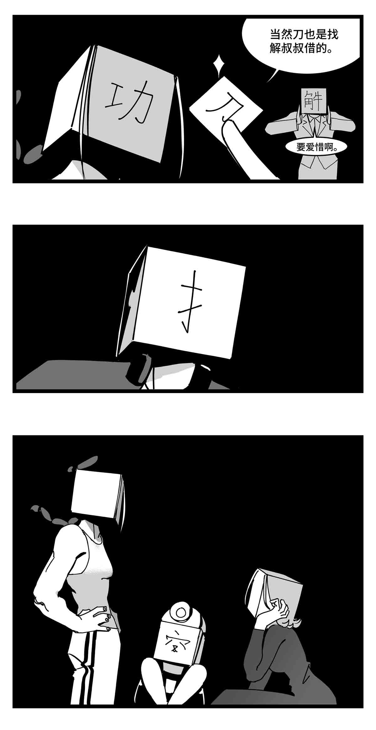 中华字库二十七话 归处