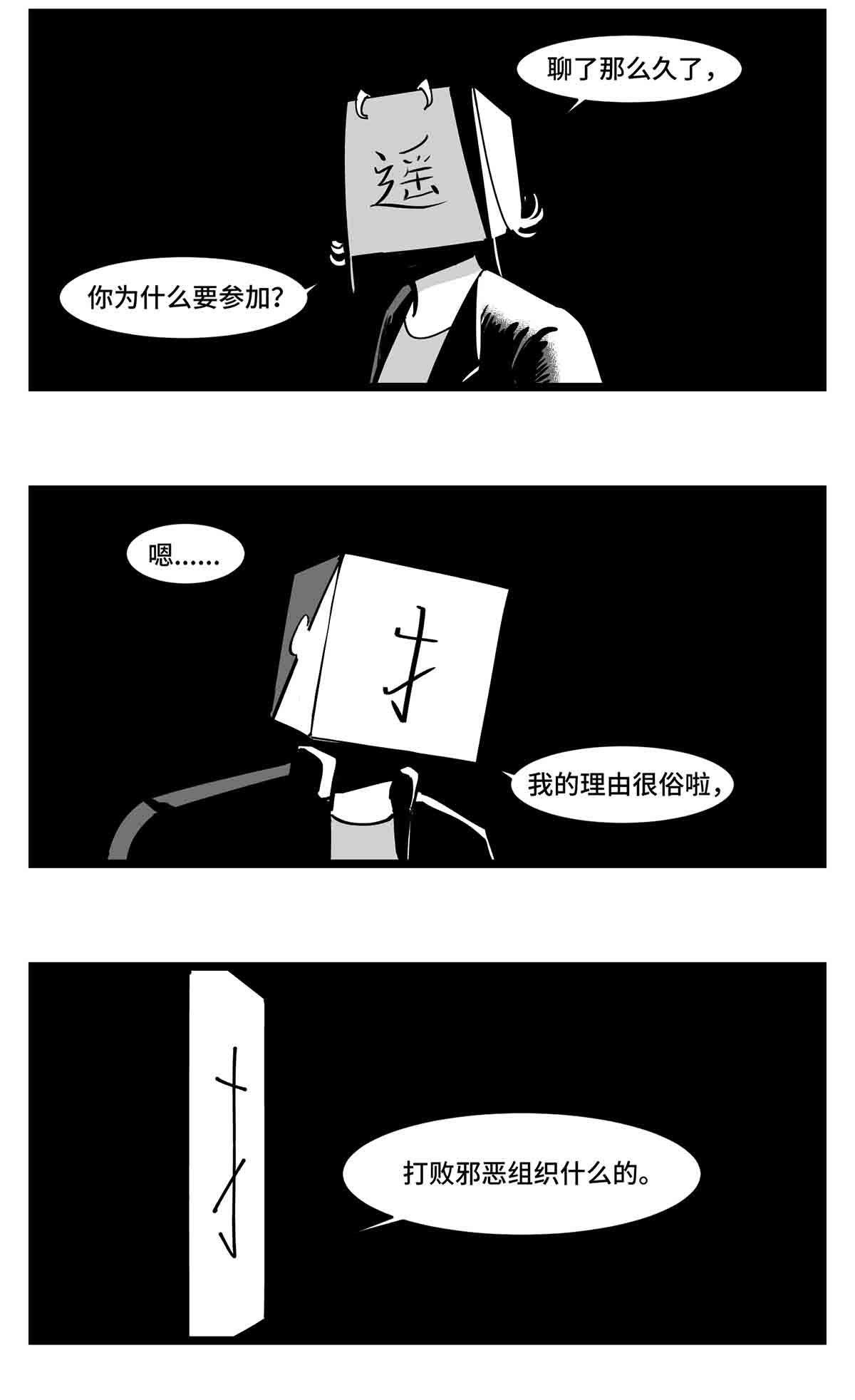 中华字库二十七话 归处