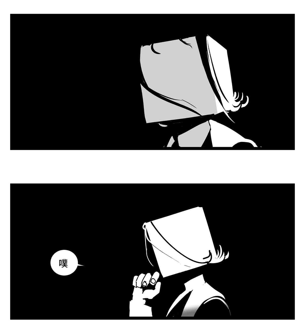 中华字库二十七话 归处