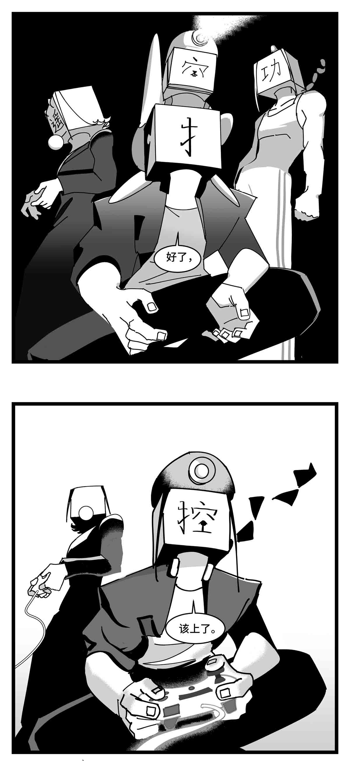 中华字库二十七话 归处