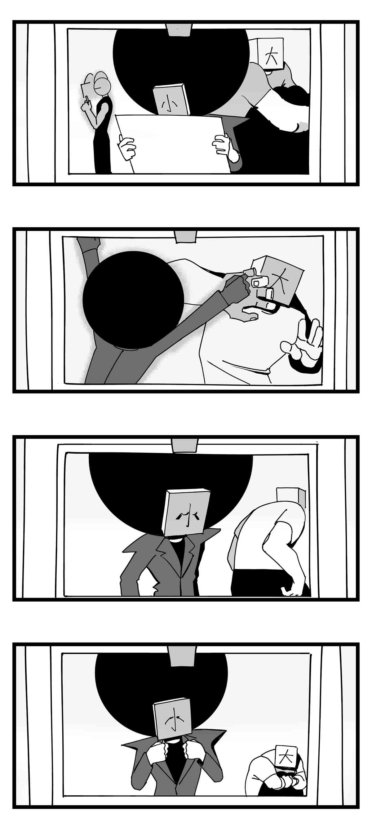 中华字库二十七话 归处