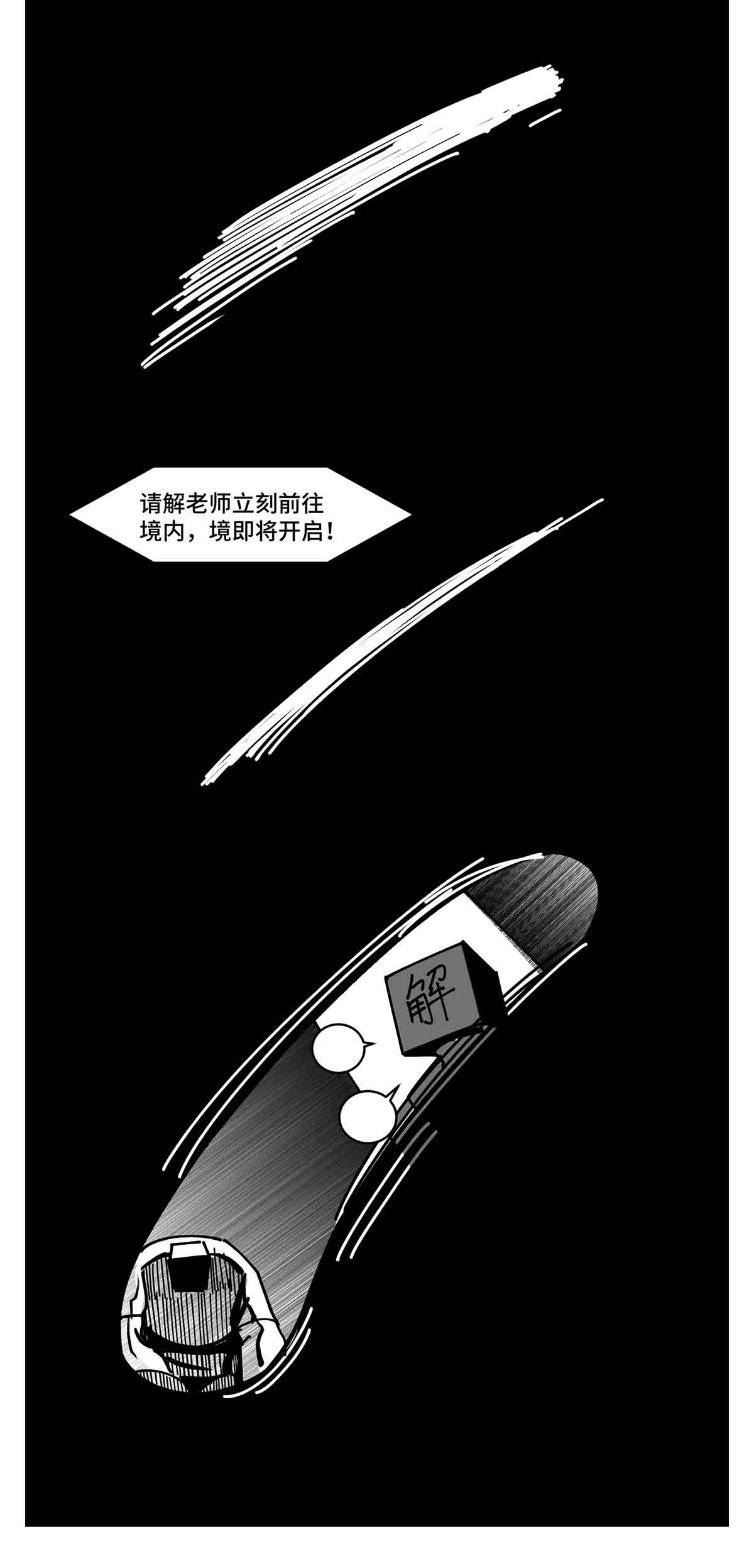 中华字库二十七话 归处