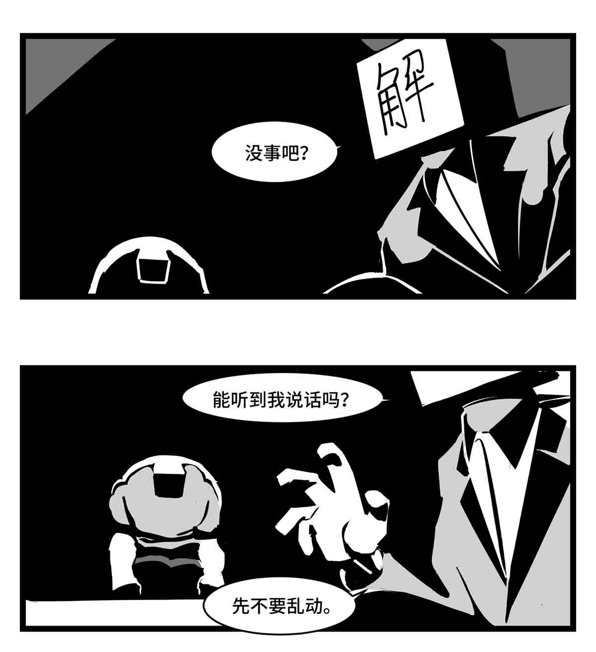 中华字库二十七话 归处